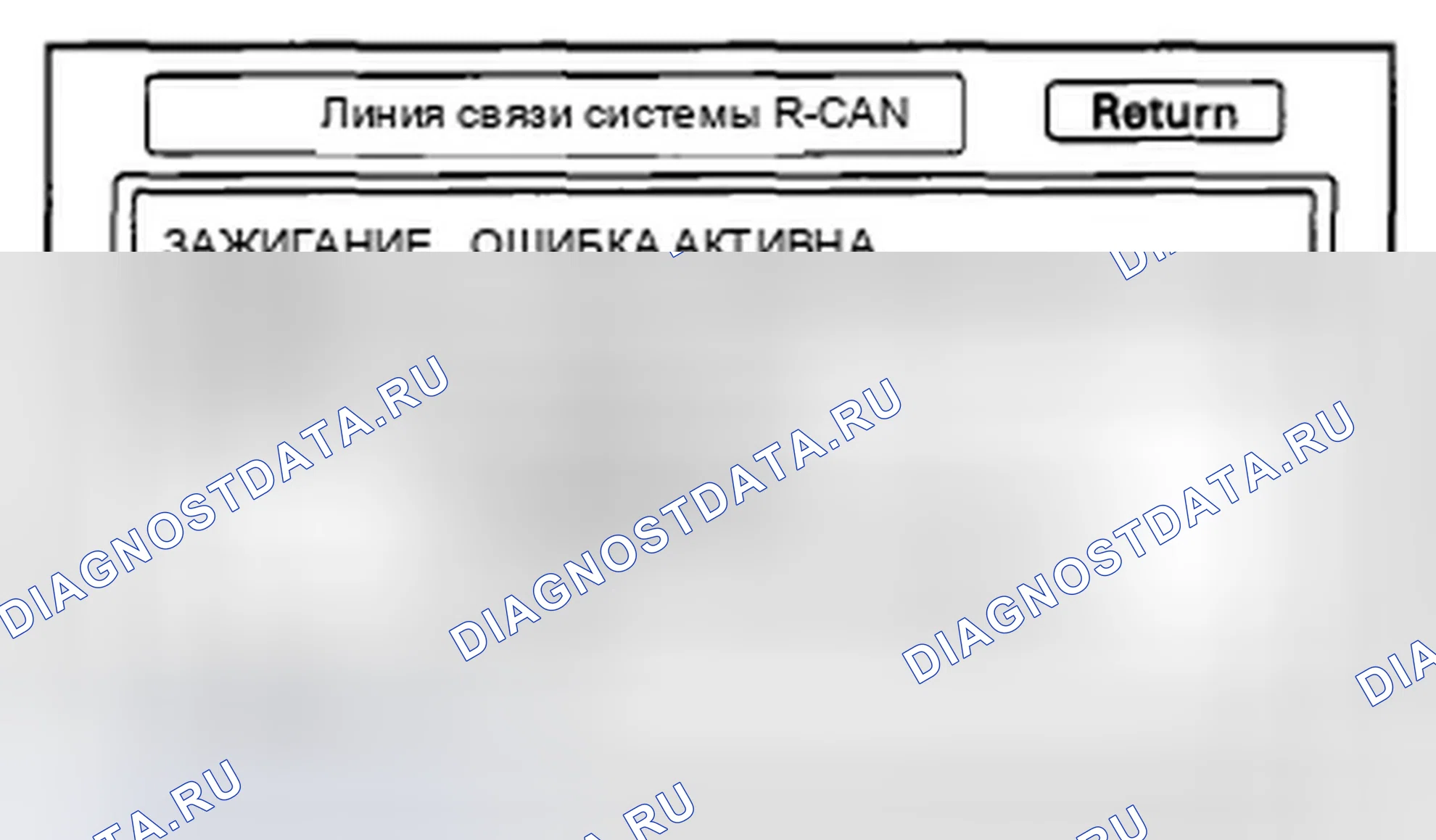 Рис. 106: F-CAN. Honda Insight ZE2 рестайлинг