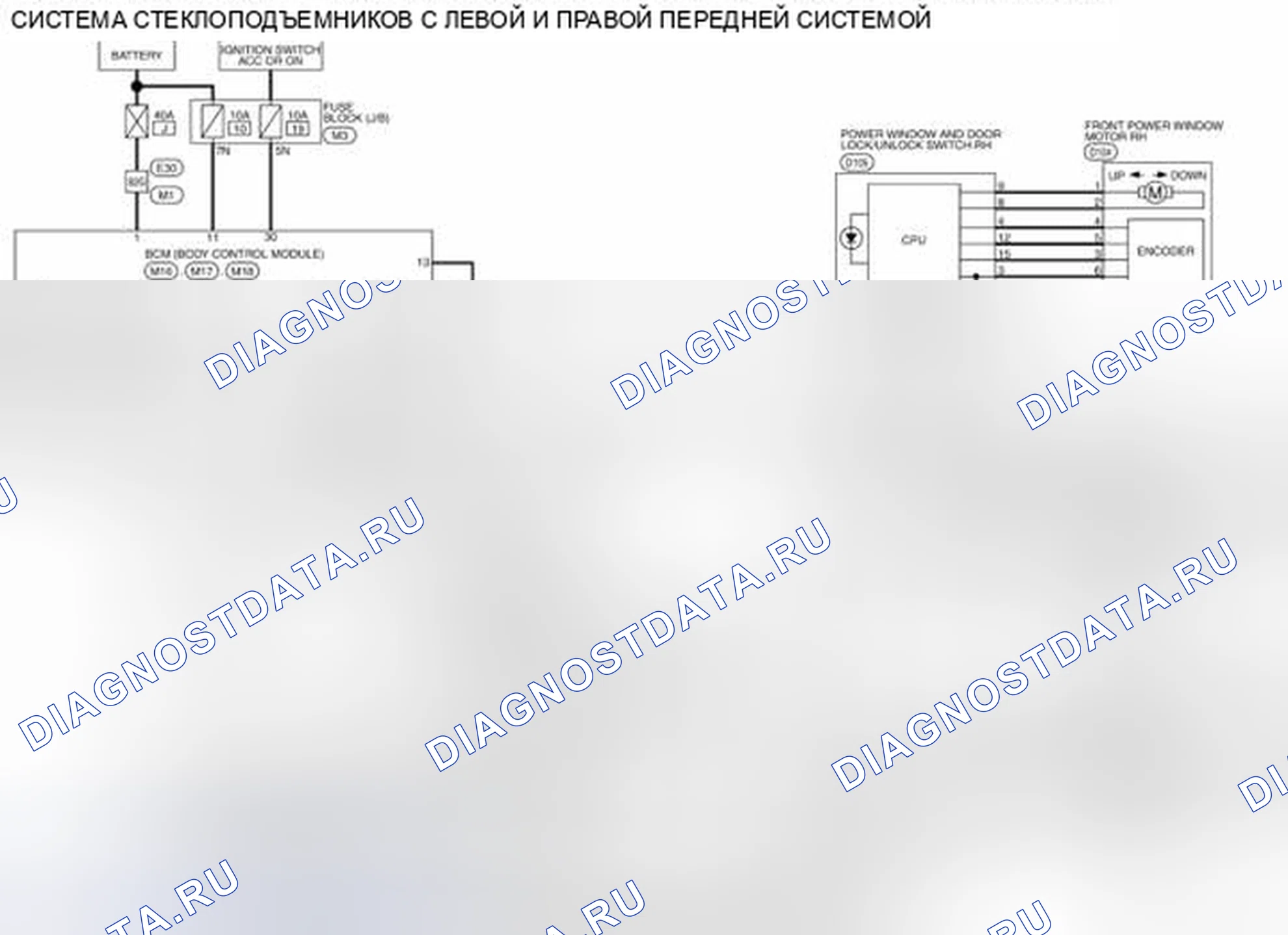 Рис. 449: электросхема - с левой и правой системой защиты от защемления. Nissan Altima L32 рестайлинг