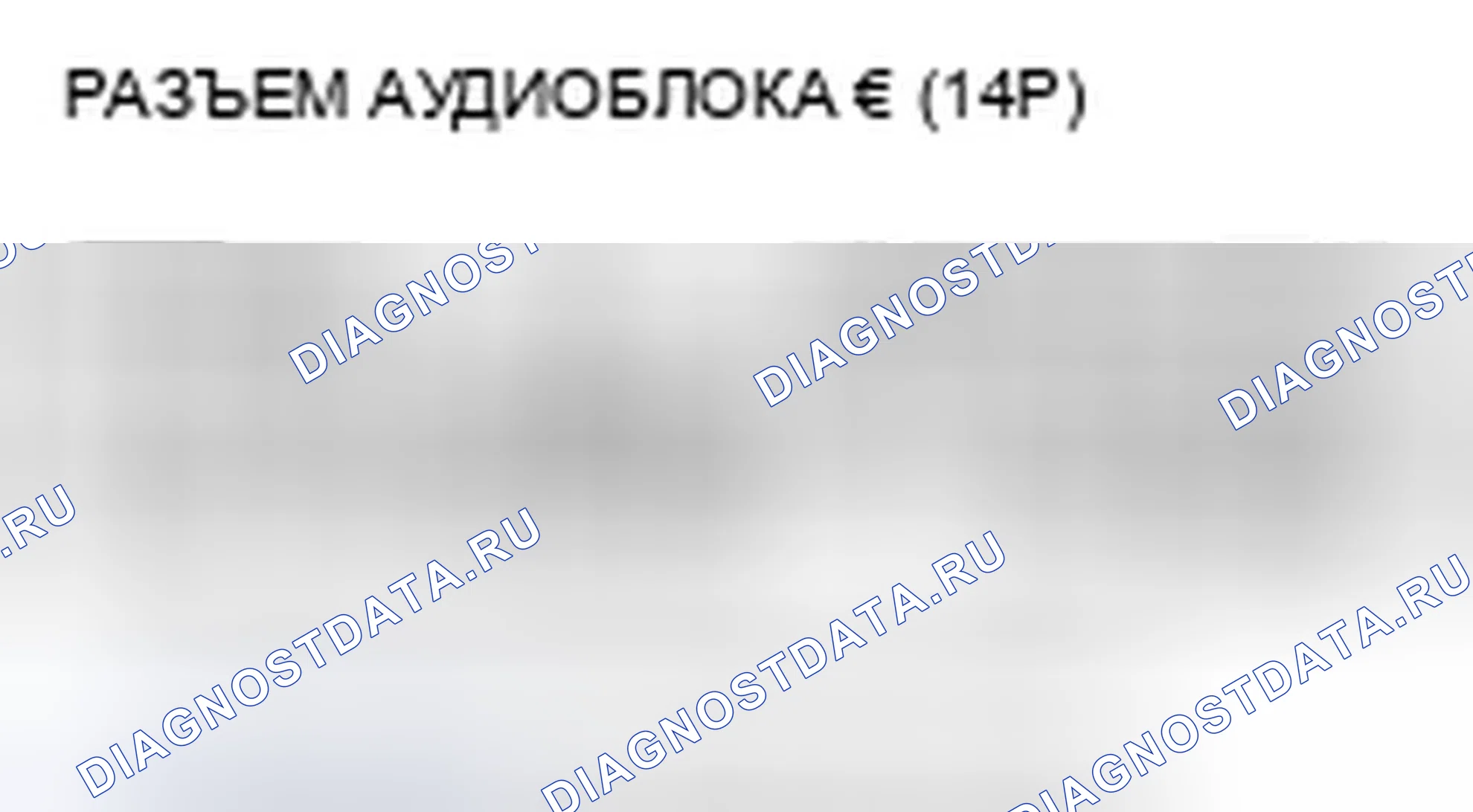 Рис. 568: Отсутствие звука при использовании аудио Bluetooth (без навигации). Acura ZDX I