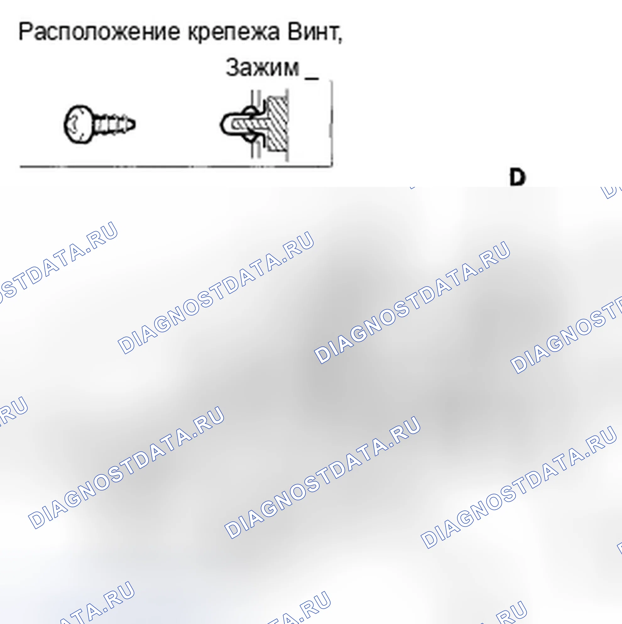 Рис. 445. Honda Accord VIII