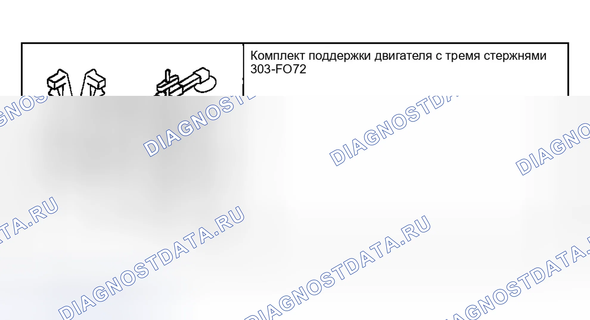 Рис. 41: Специальный инструмент (ы). Ford Escape I