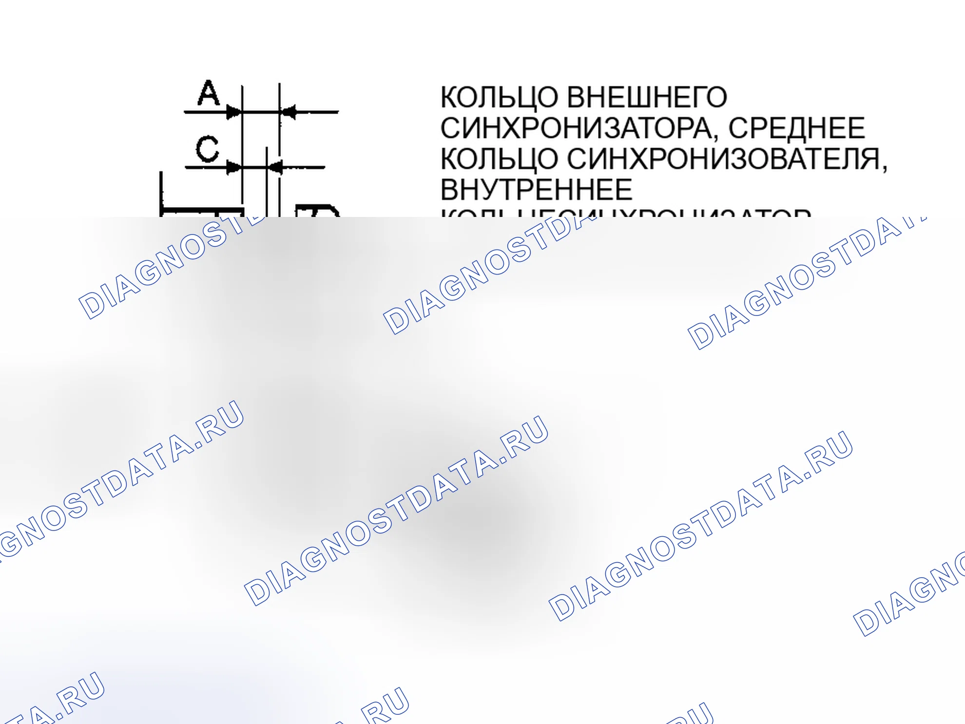 Рис. 157: КОМПОНЕНТ СИНХРОНИЗАТОРА (2ND передача). Honda CR-V III