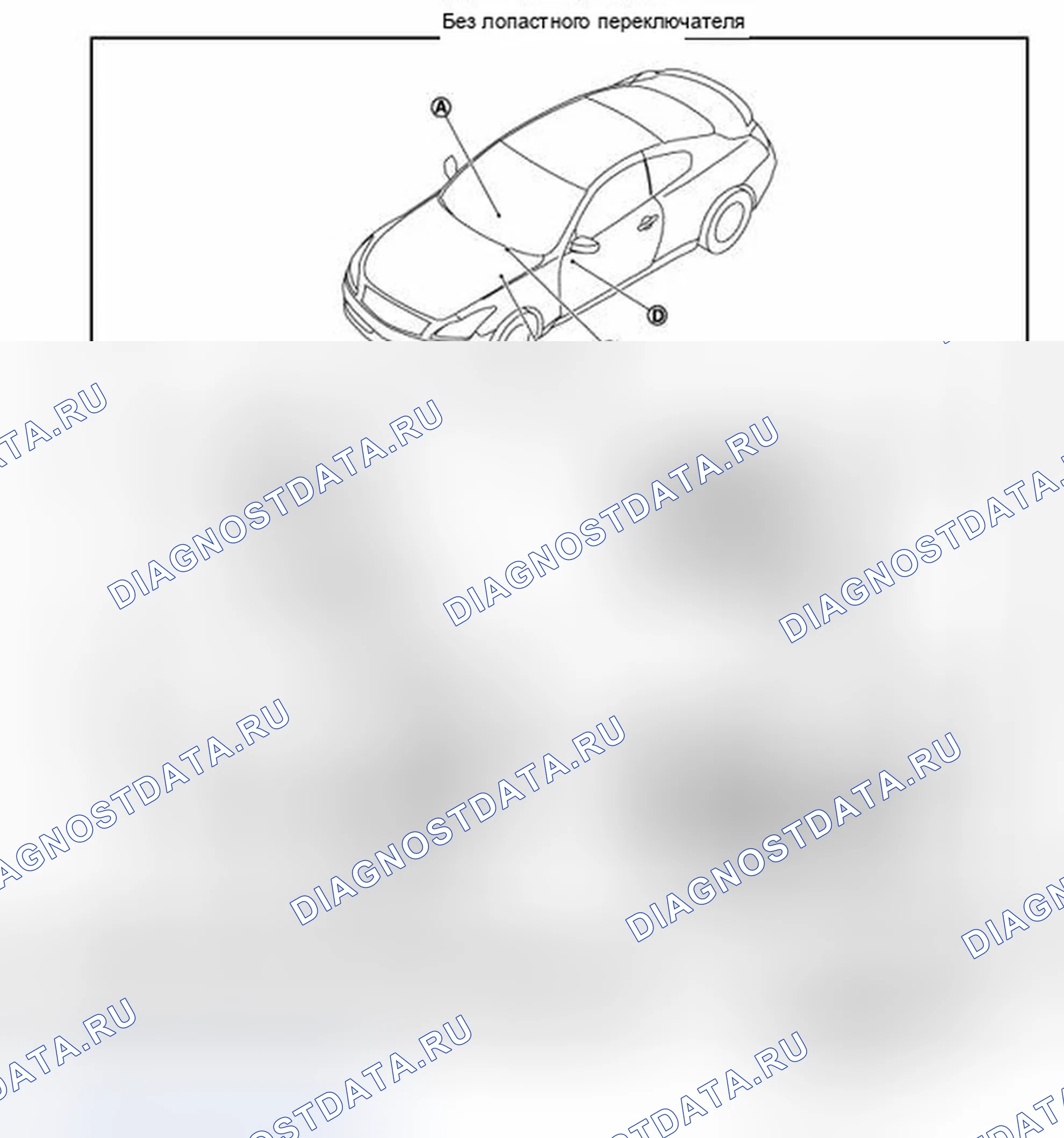 Рис. 211: Расположение компонентов. Infiniti G37 IV рестайлинг