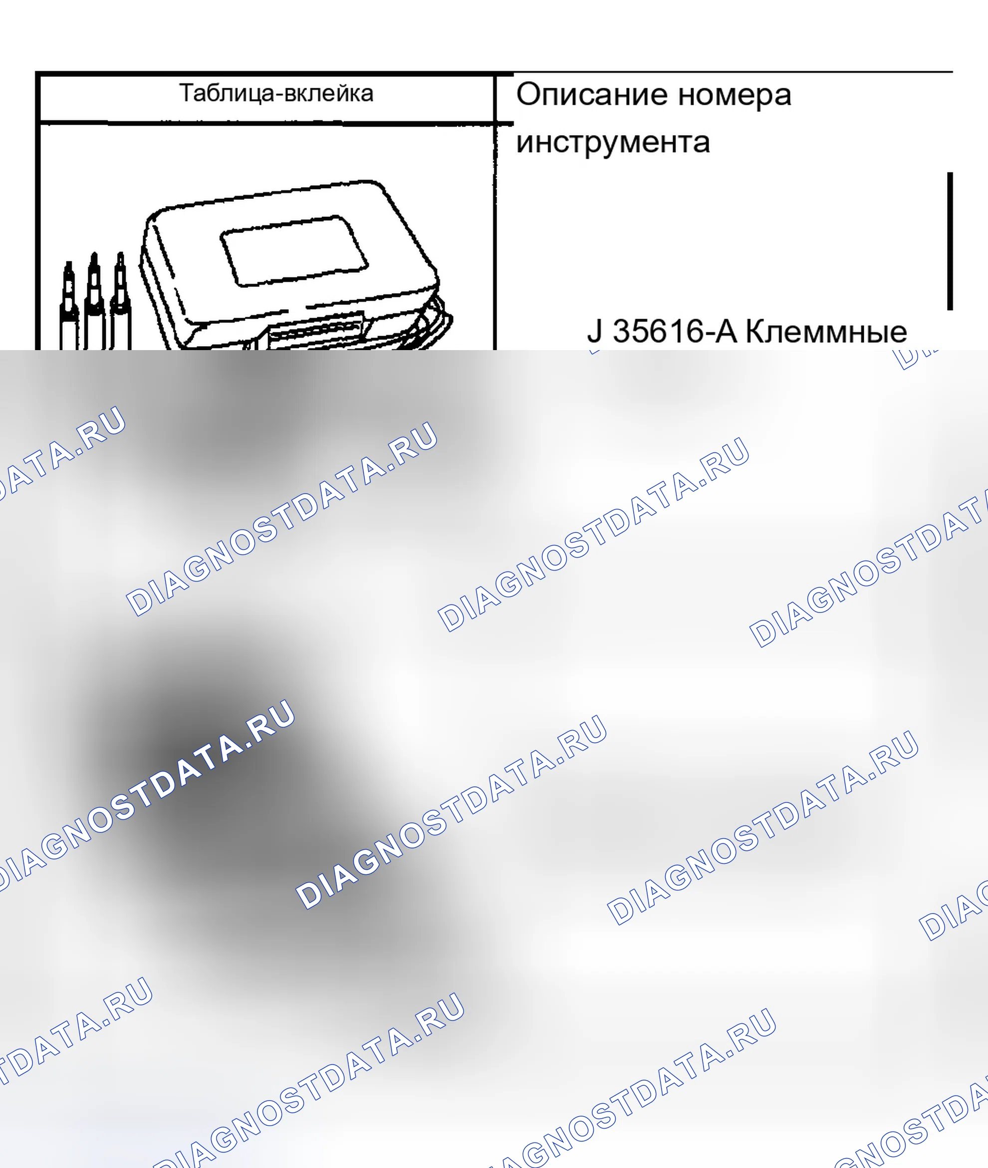 Рис. 29: Специальные инструменты и оборудование. Buick Century VI