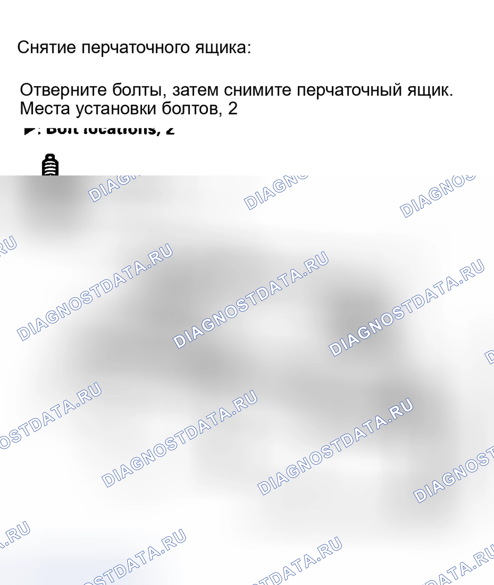 Рис. 11: Демонтаж и монтаж. Honda Civic VI