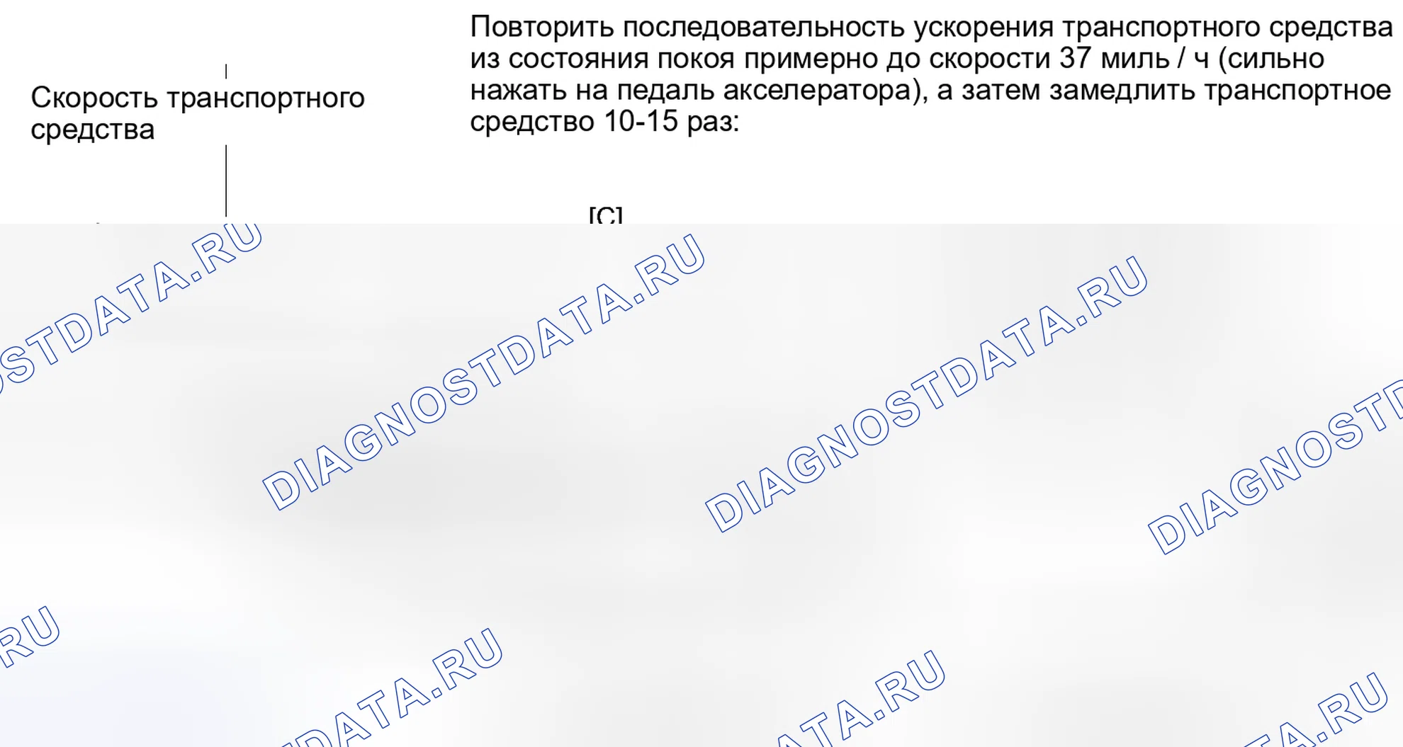 Рис. 566: СХЕМА ВОЖДЕНИЯ С ПОДТВЕРЖДЕНИЕМ. Toyota Matrix E140