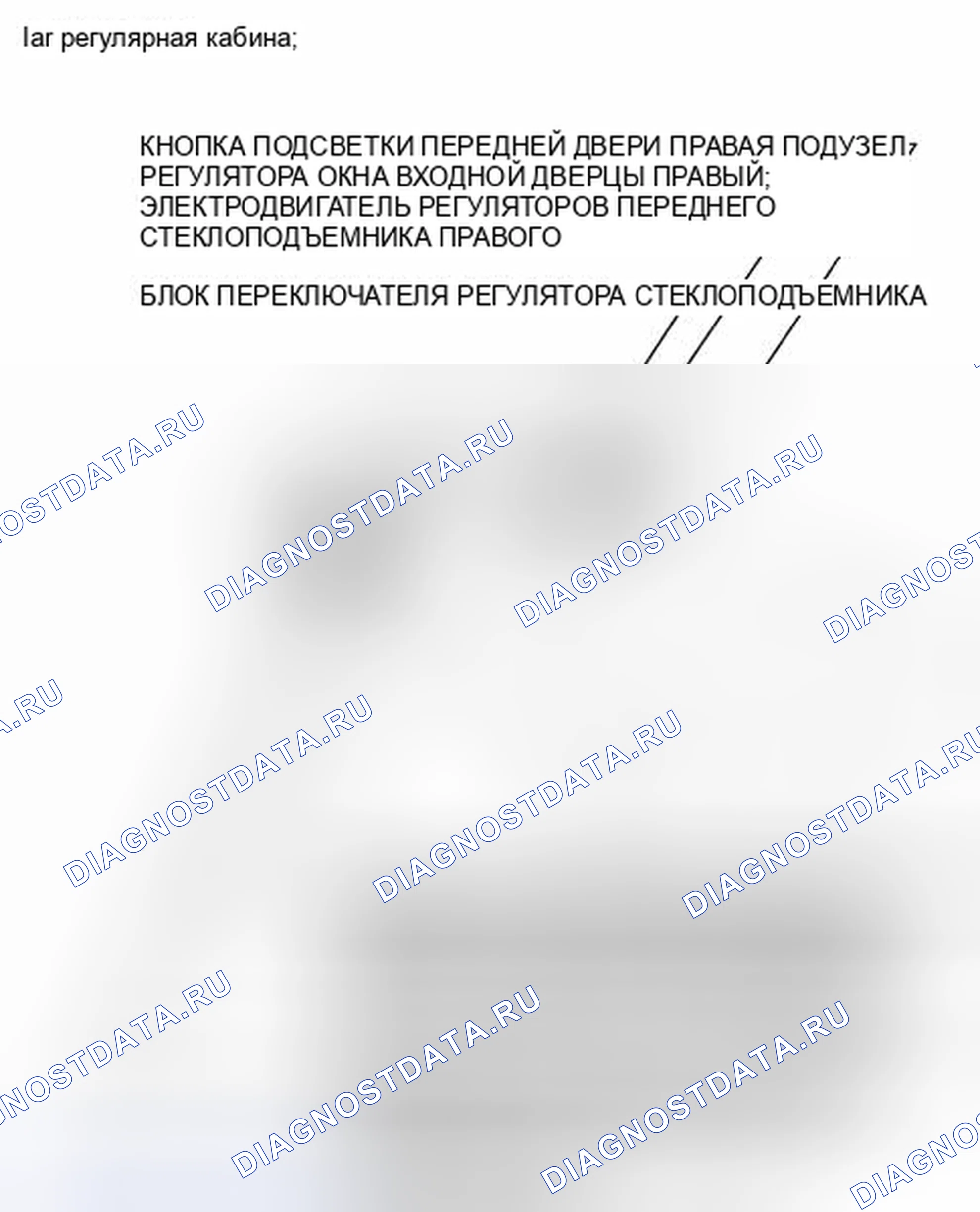 Рис. 187: ИЛЛЮСТРАЦИЯ. Toyota Tundra II