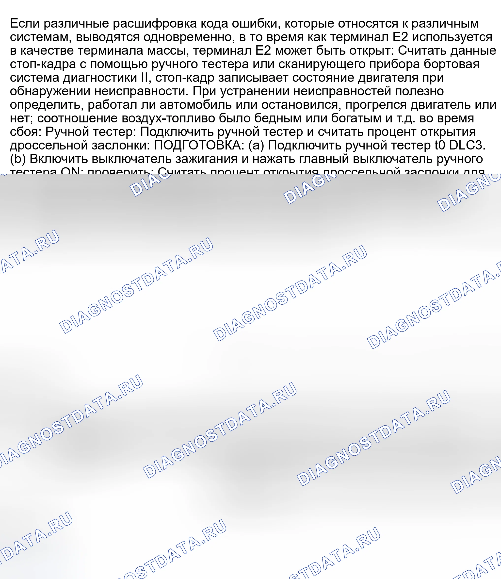 Рис. 205. Toyota Camry XV30