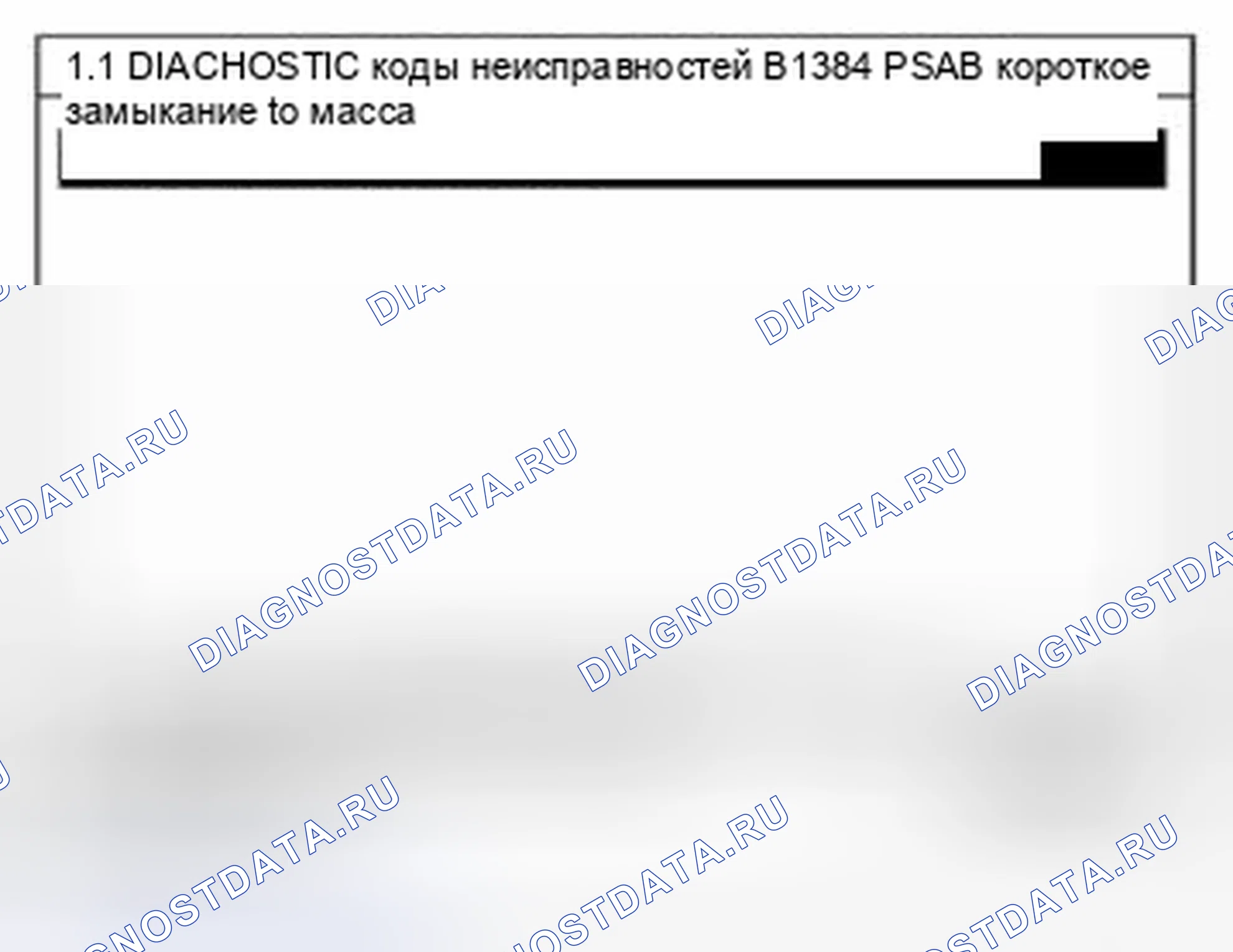 Рис. 94: Мониторинг данных Scantool. Kia Sedona II рестайлинг