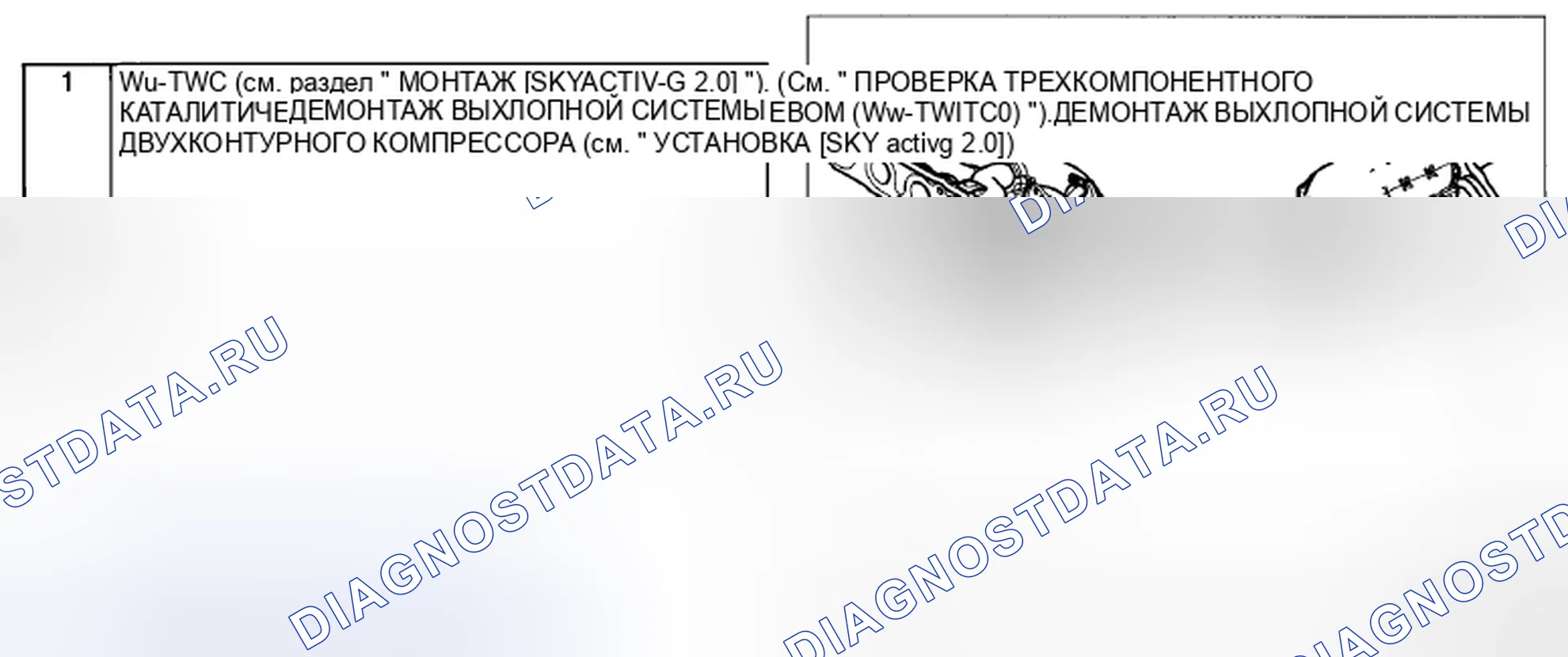 Рис. 17: Идентификация Wu-TWC и TWС (2WD). Mazda CX-5 I