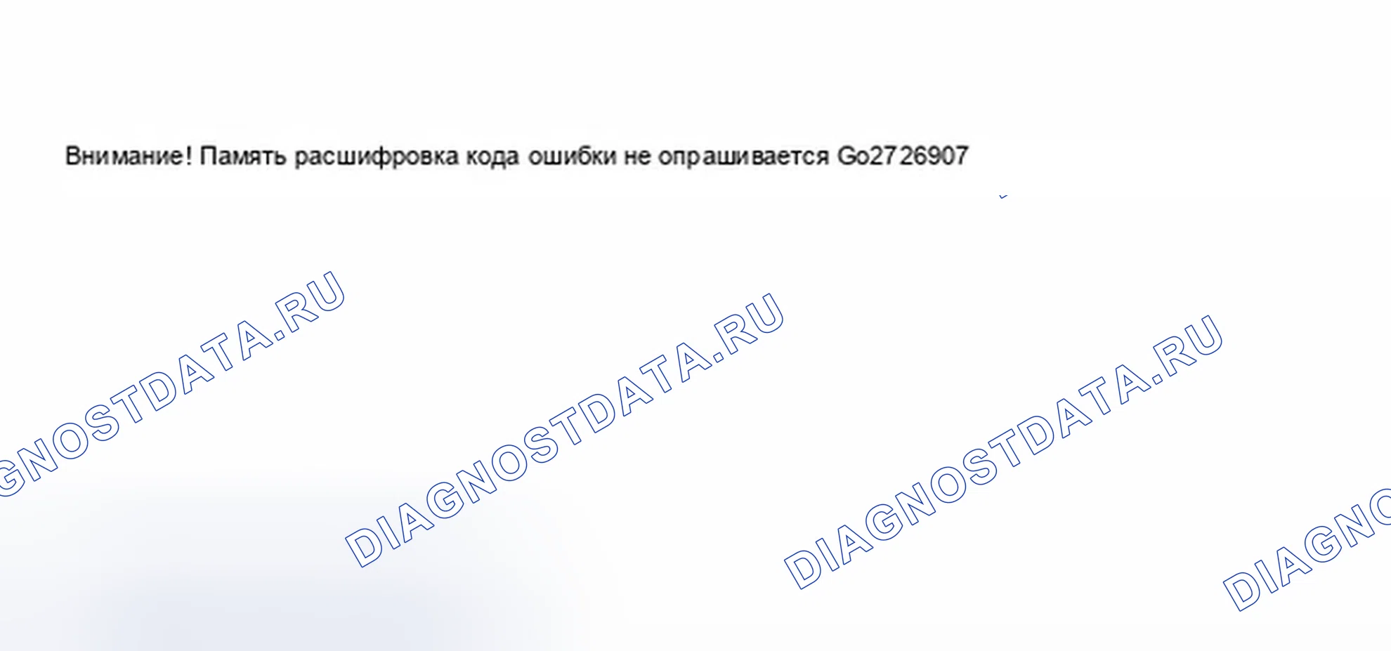 Рис. 387: Дисплей сканирующего устройства VAG 1551 - стирание памяти расшифровка кода ошибки (3 из 6). Audi A8 D2