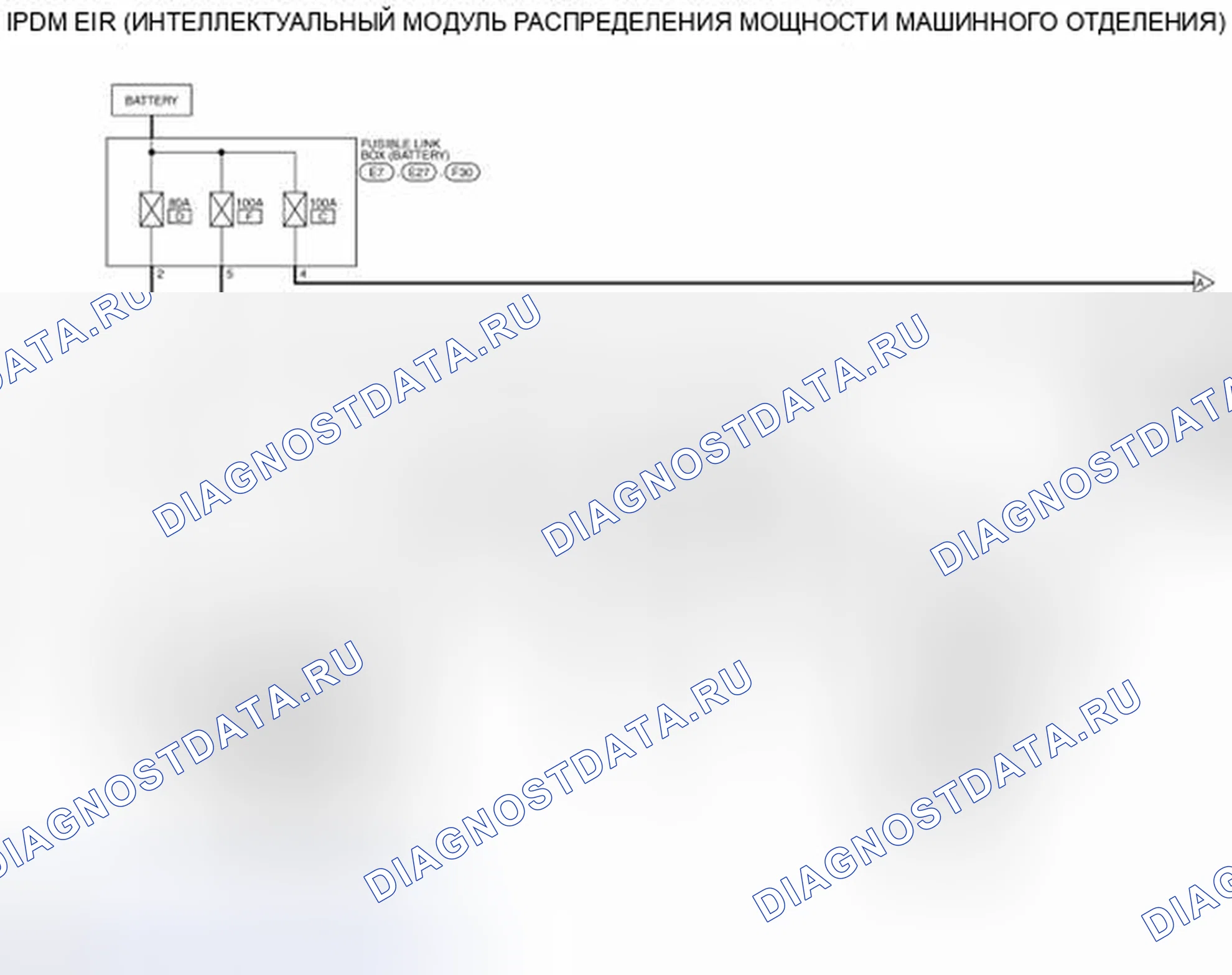 Рис. 73: электросхема. Nissan Rogue II