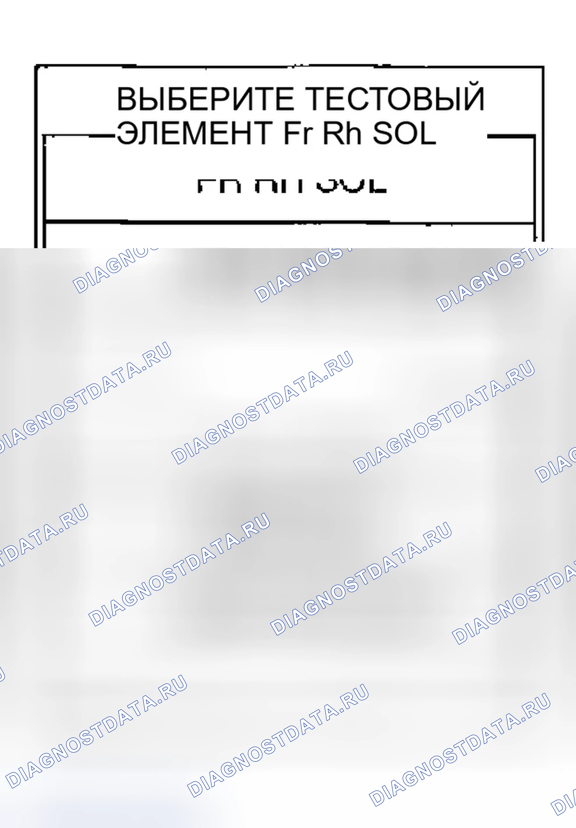 Рис. 8: Порядок работы. Infiniti FX45 I