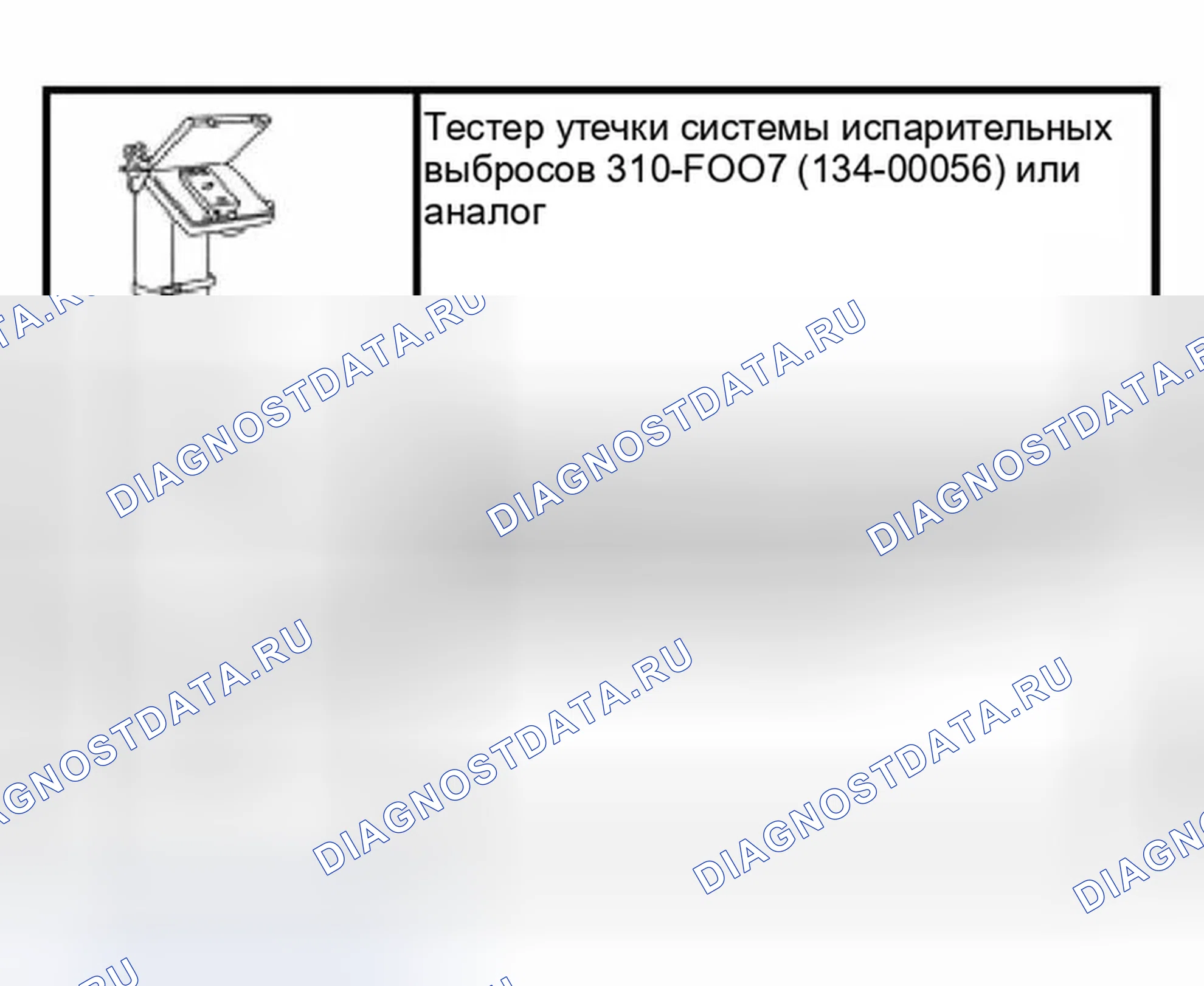 Рис. 60: Специальный инструмент (ы). Ford Focus I рестайлинг