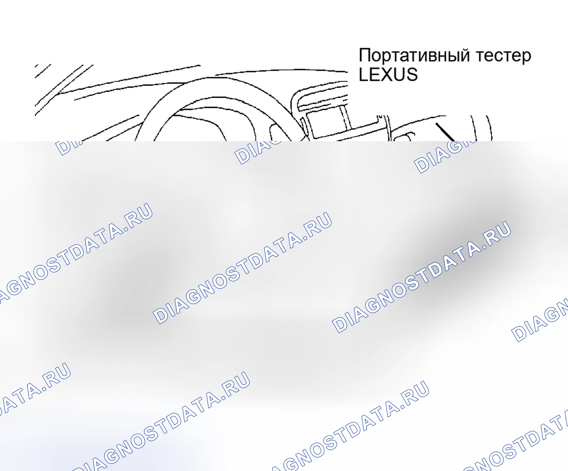 Рис. 147: ПРЕДВАРИТЕЛЬНАЯ ПРОВЕРКА. Honda Accord II