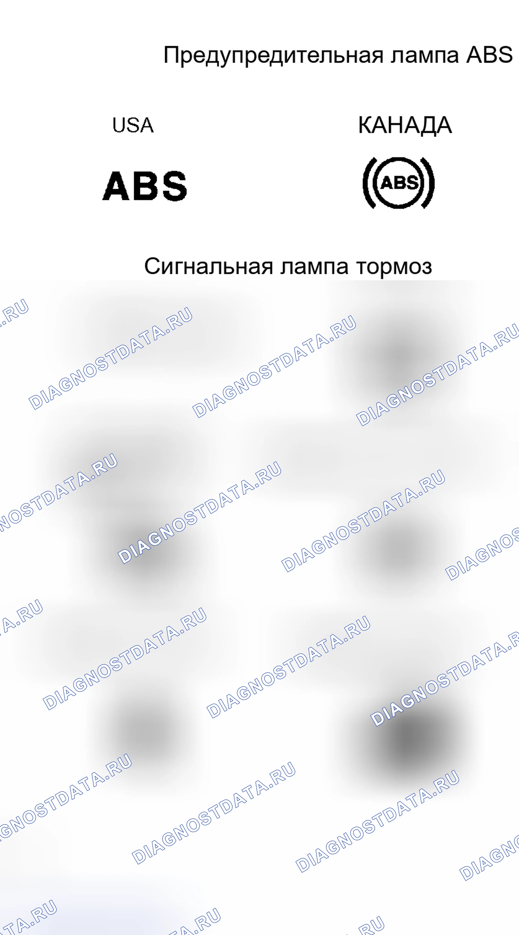 Рис. 48: СИСТЕМА ДИАГНОСТИКИ. Honda Accord VI