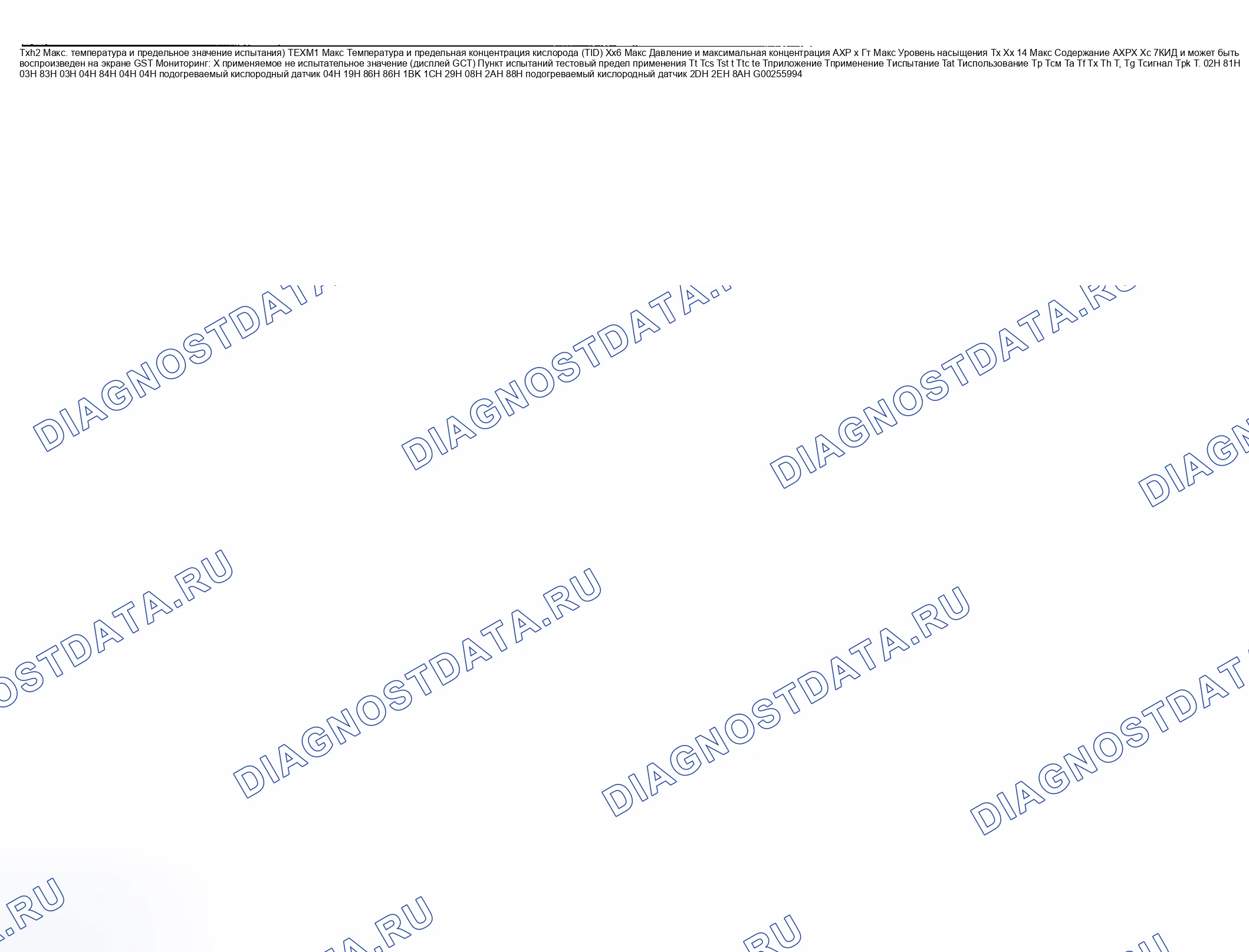 Рис. 853: Тестовое значение и предел теста (только GST - неприменимо к CONSULT-II). Nissan Sentra B15