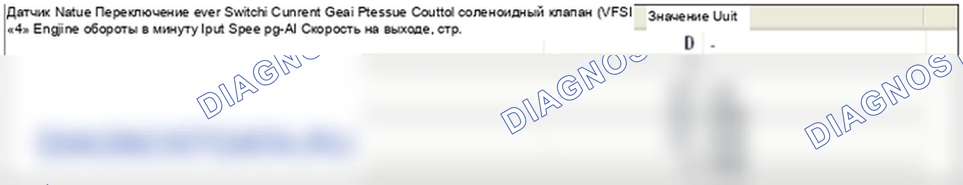 P0731: Зубчатое колесо 1 неправильное передаточное отношение. Hyundai Genesis BH