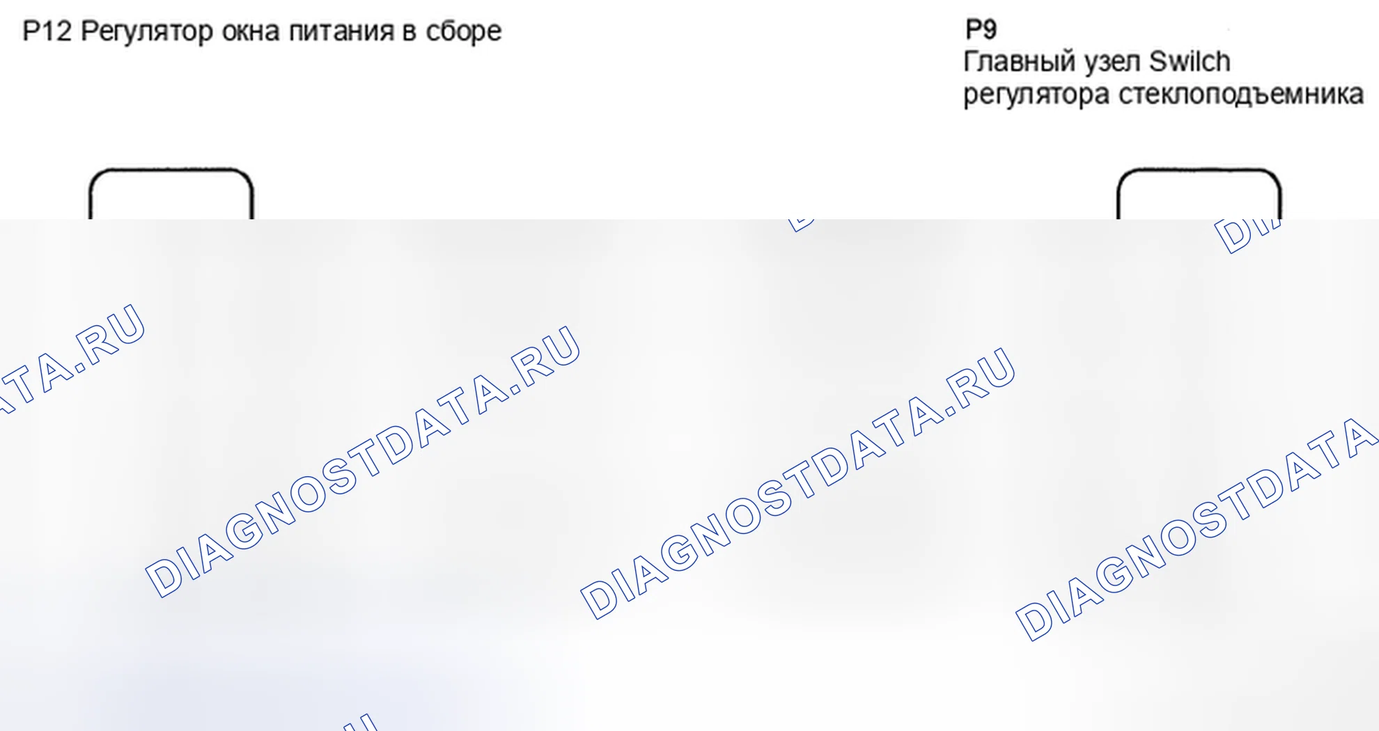 Рис. 1: электросхема. Kia Sorento I рестайлинг
