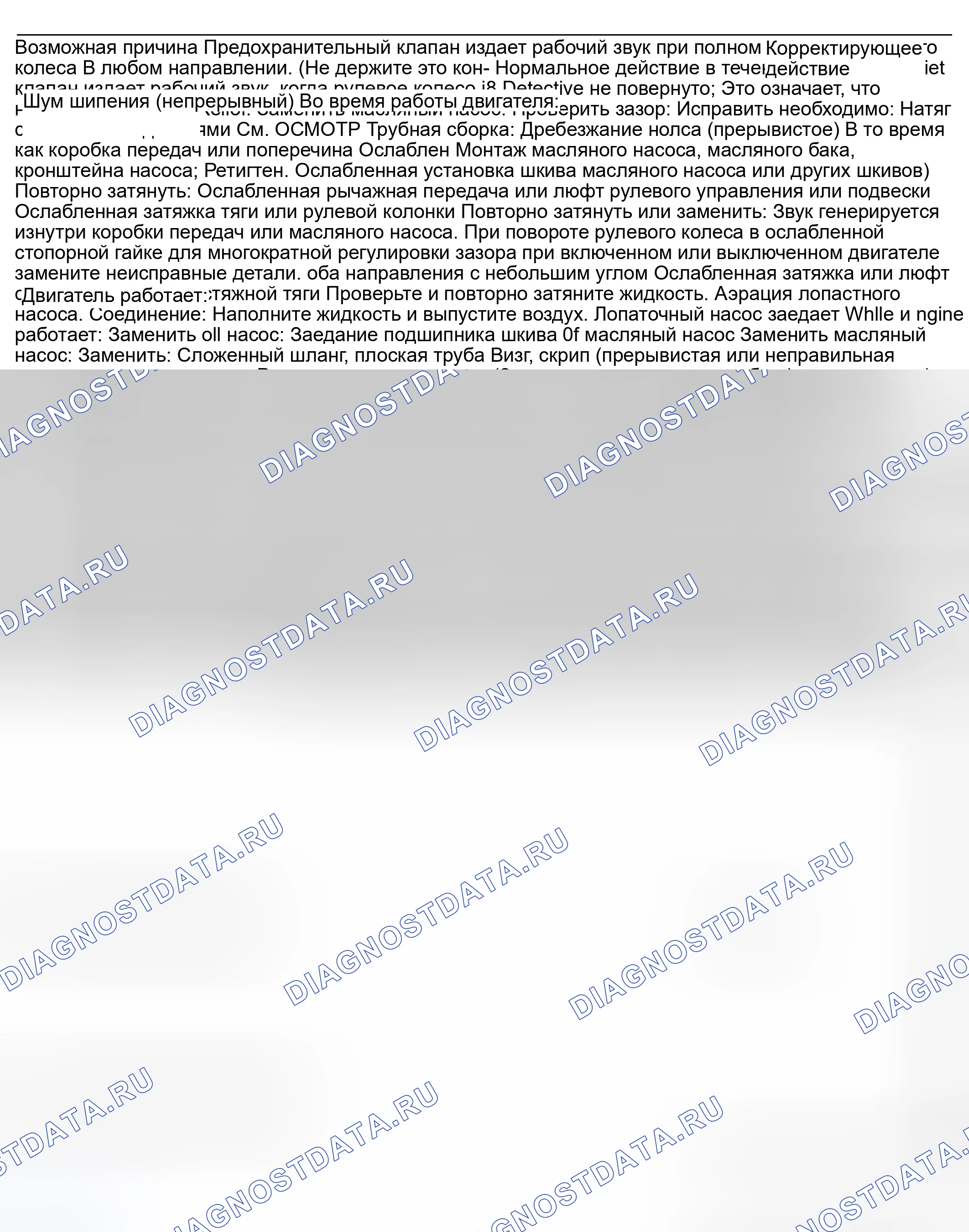 Рис. 142. Subaru Impreza WRX GD/GG рестайлинг