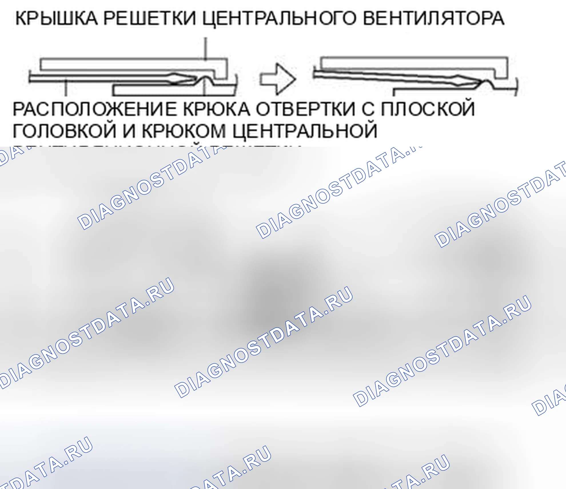 Рис. 52: Установка. Audi Q8 I