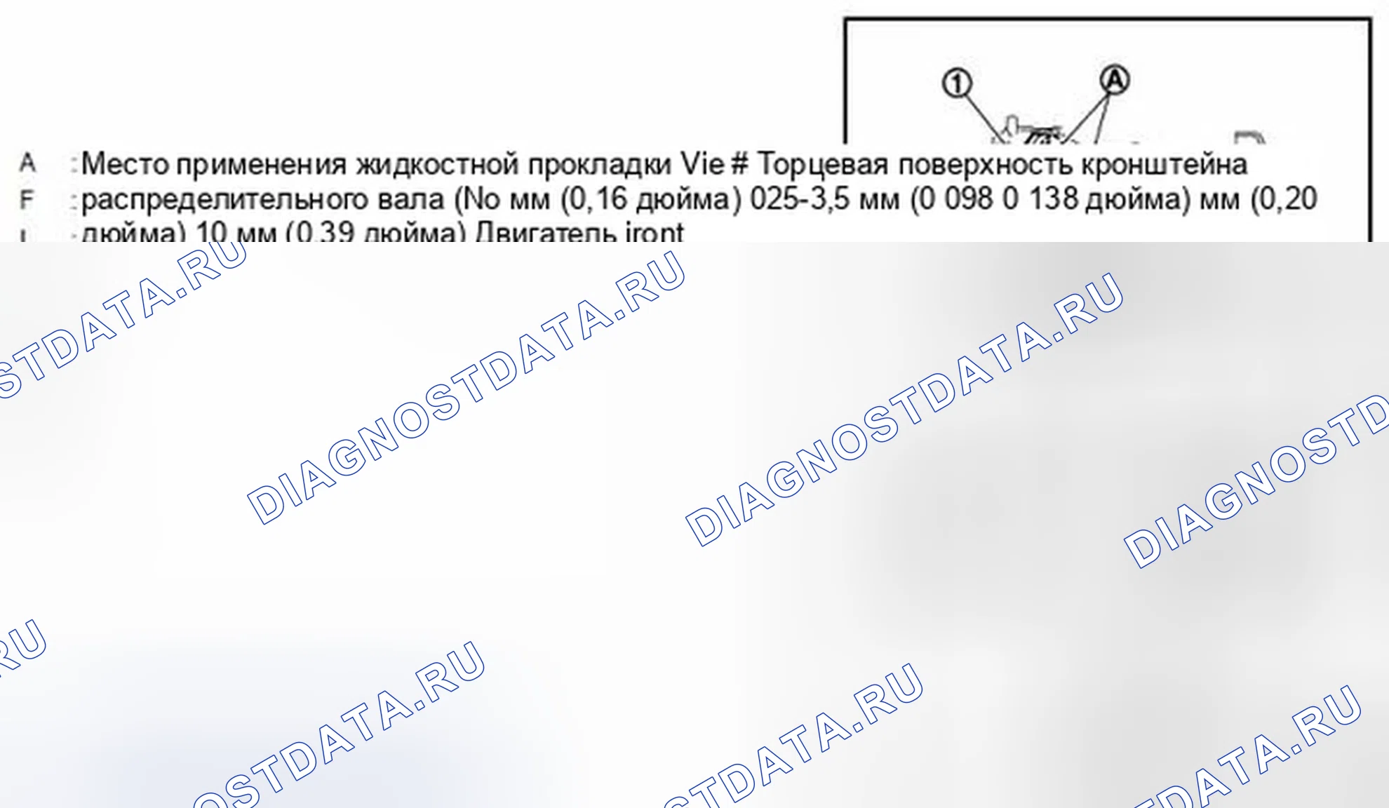 Рис. 49: УСТАНОВКА. Infiniti M35 III рестайлинг