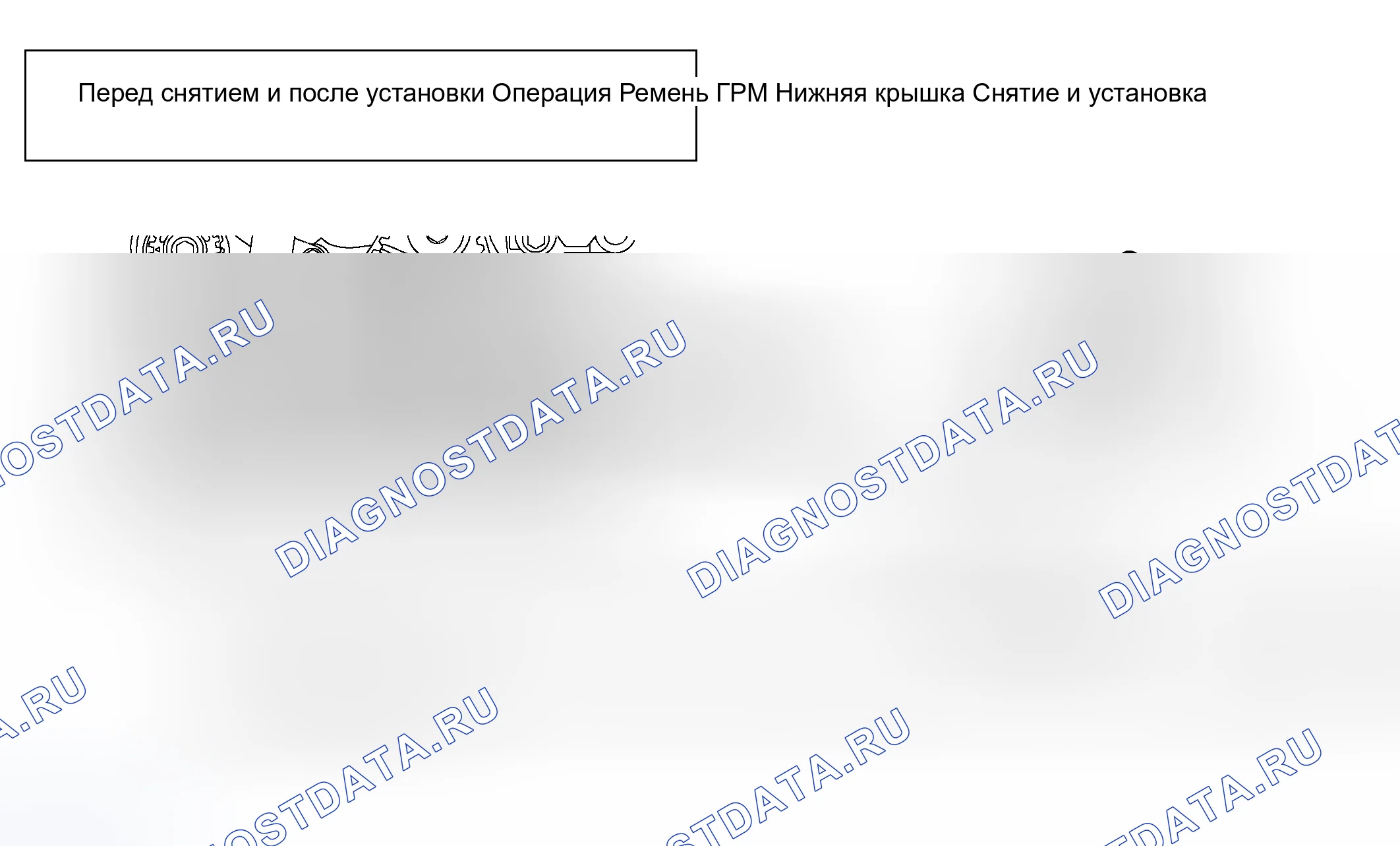 Рис. 19: ДЕМОНТАЖ И МОНТАЖ < ДВИГАТЕЛЬ 2,4 л >. Honda Fit Shuttle I