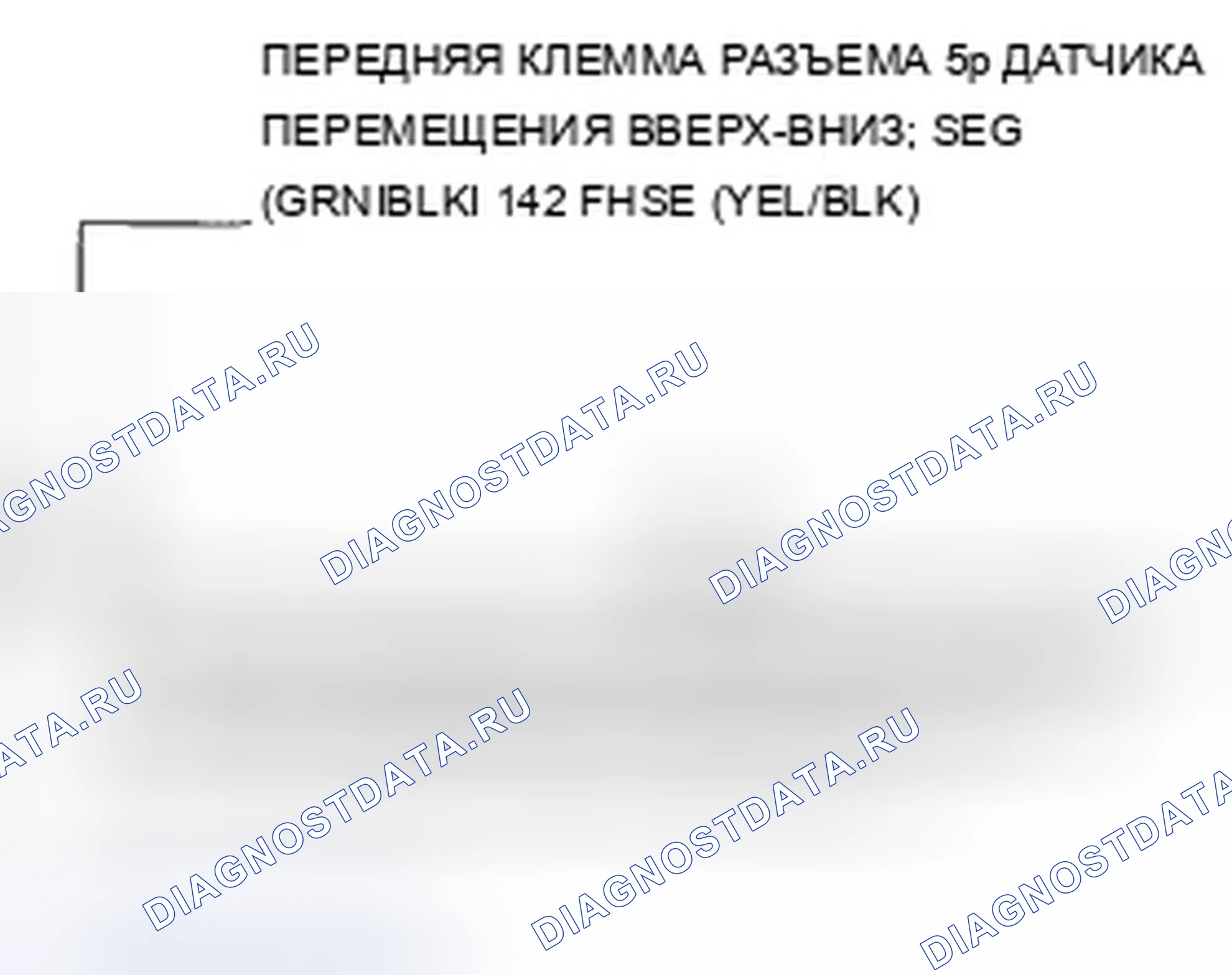 Рис. 40: B1826 расшифровка кода ошибки: ошибка импульса двигателя переднего вверх-вниз силового кресла (модели '07-08). Acura TSX I