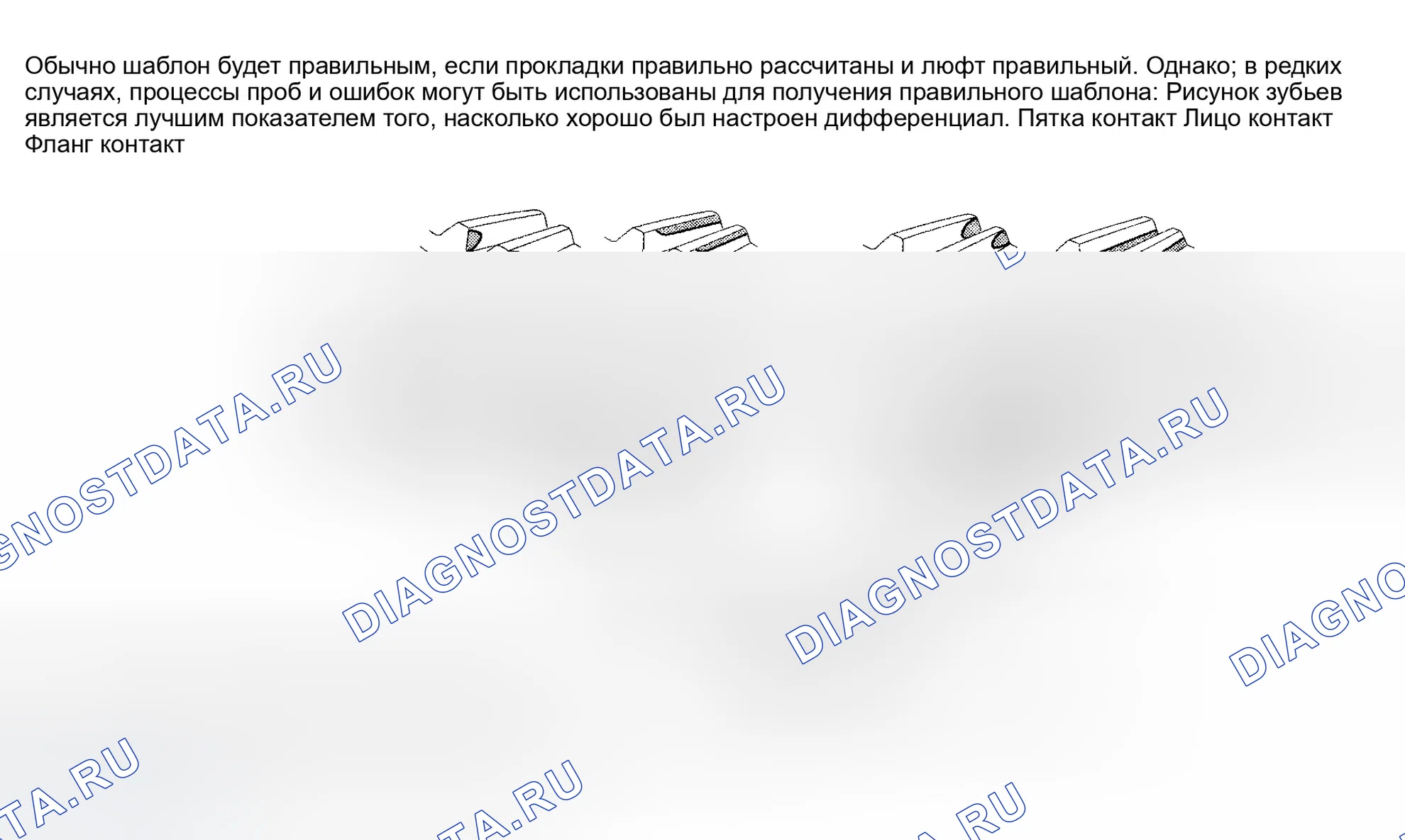 Рис. 187. Infiniti G35 III