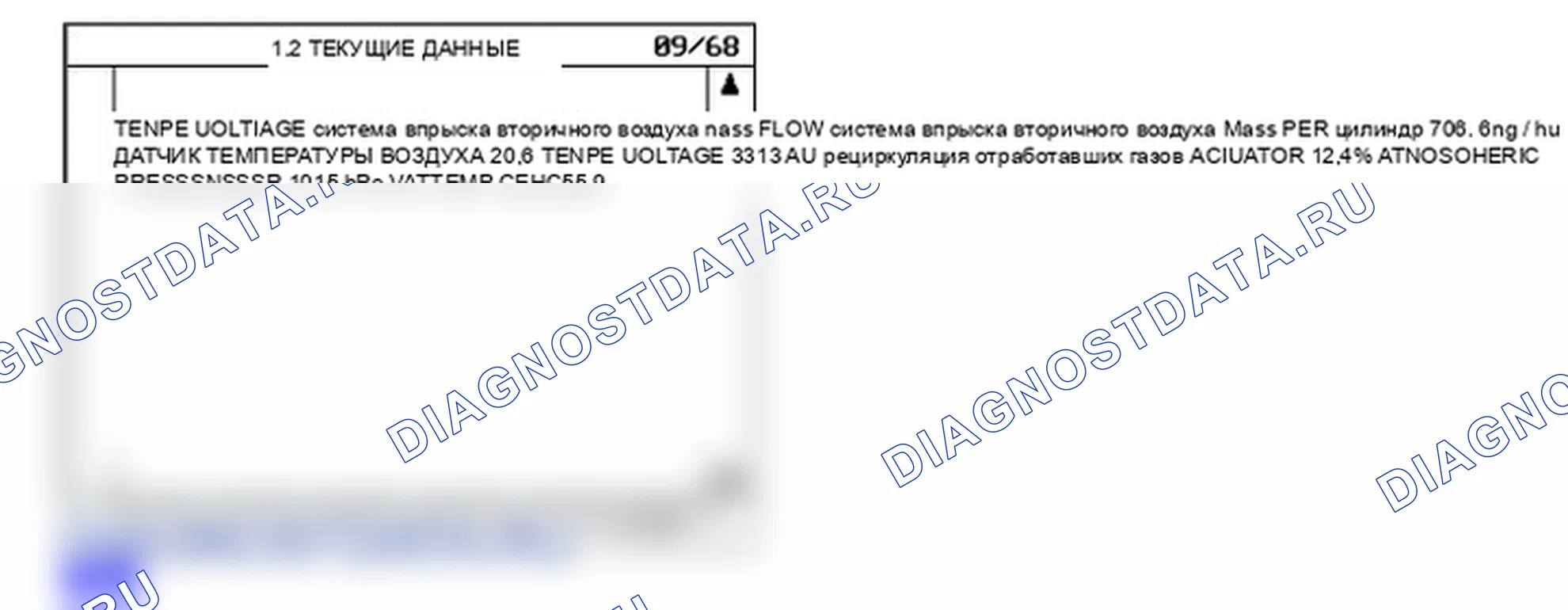 P0107: Низкое входное давление контура абсолютного давления / барометрического давления впускной коллектор. Hyundai H-1 A1