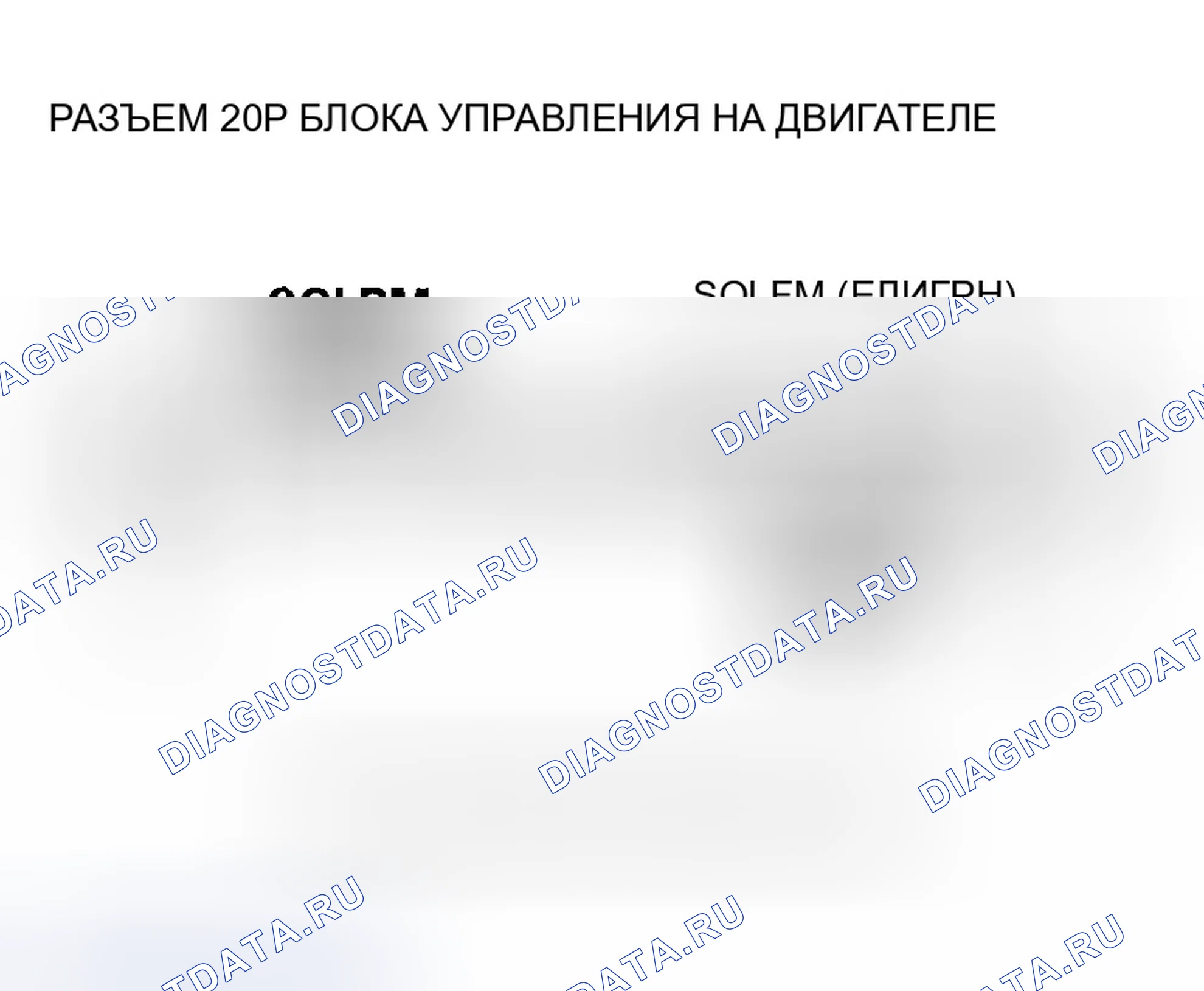 Рис. 614. Honda Accord VII рестайлинг