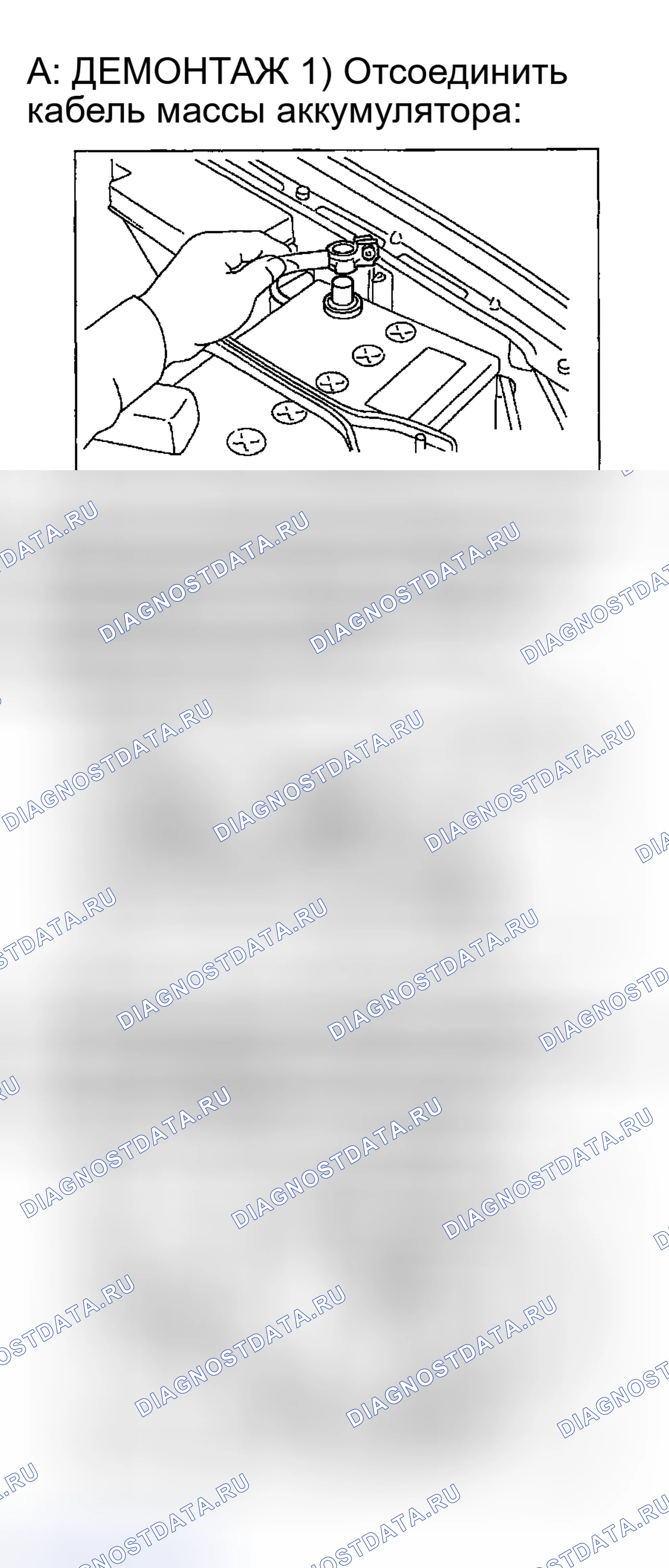 Рис. 46: Демонтаж и монтаж (Impreza 2.5L и Outback Sport). Subaru Impreza GD/GC/GG рестайлинг