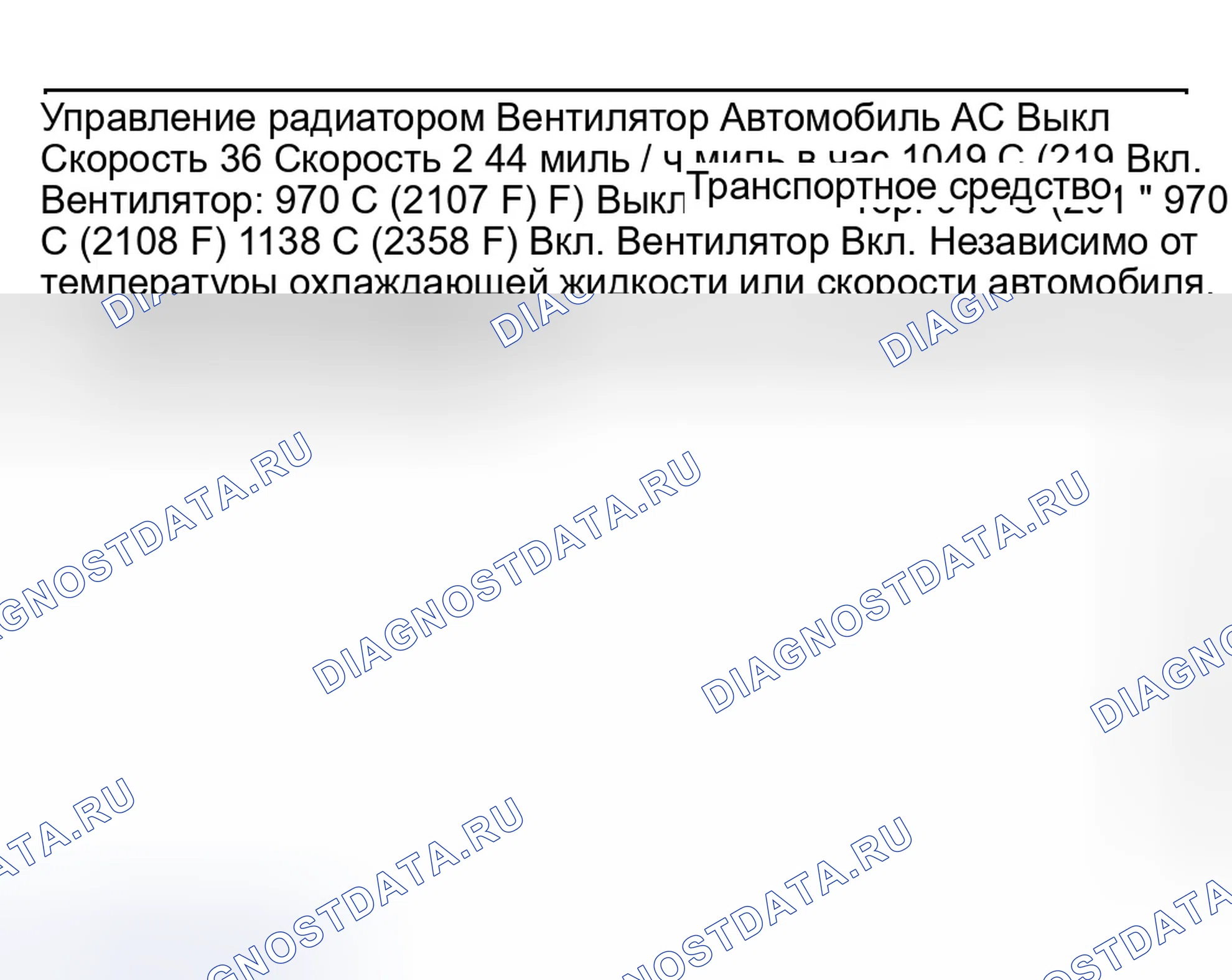 Рис. 26. Dodge Neon II