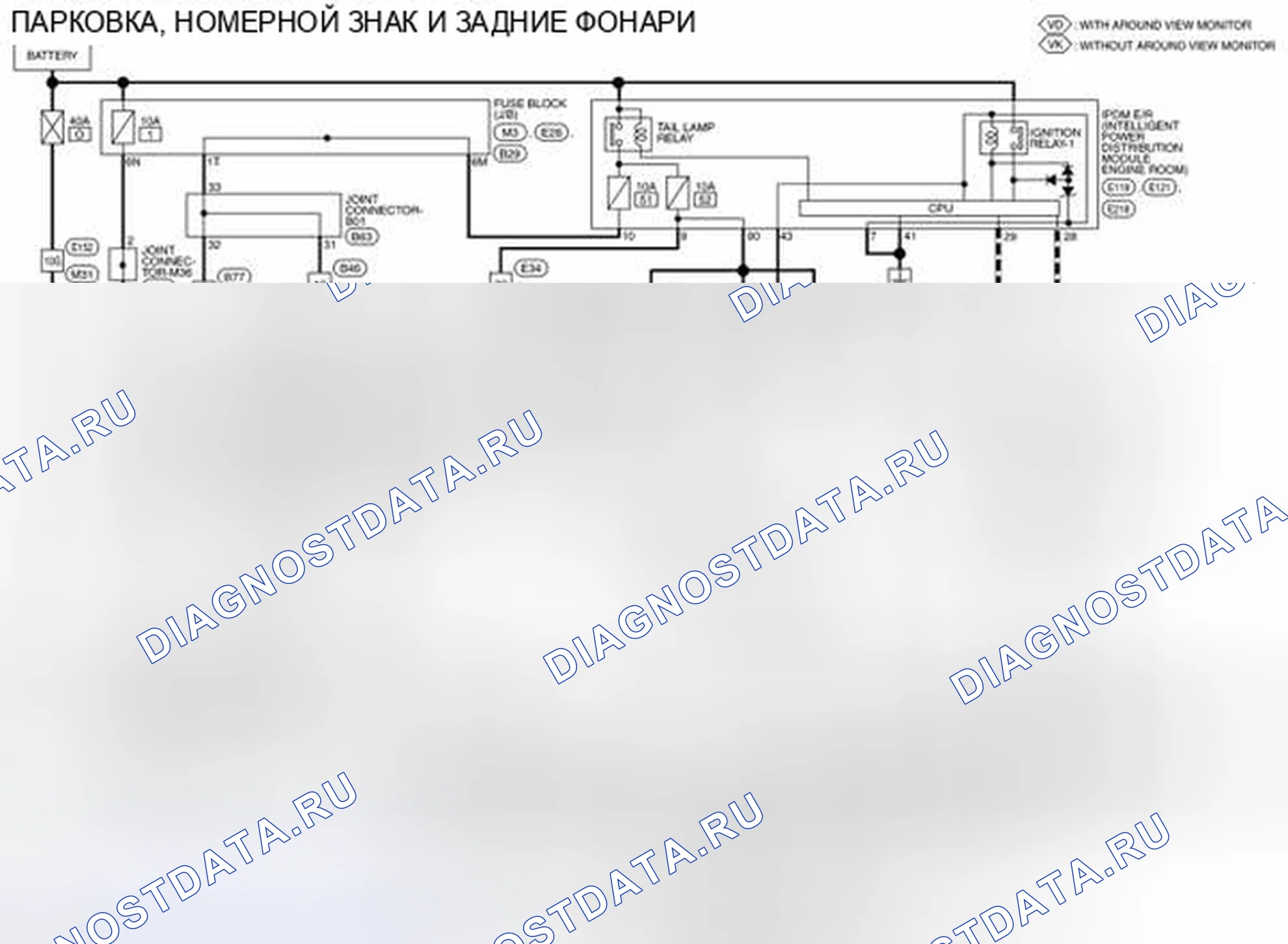 Рис. 69: электросхема. Nissan Pathfinder IV рестайлинг