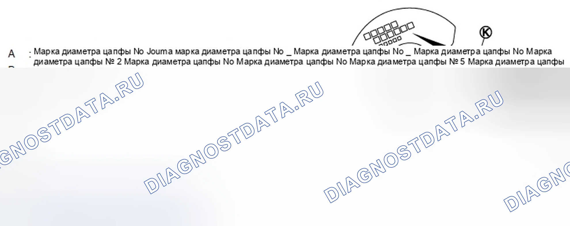 Рис. 283. Infiniti G37 IV рестайлинг