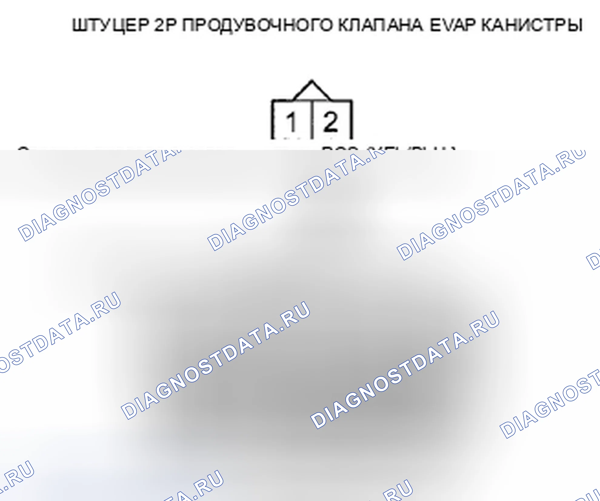 Рис. 1186. Honda Accord VIII