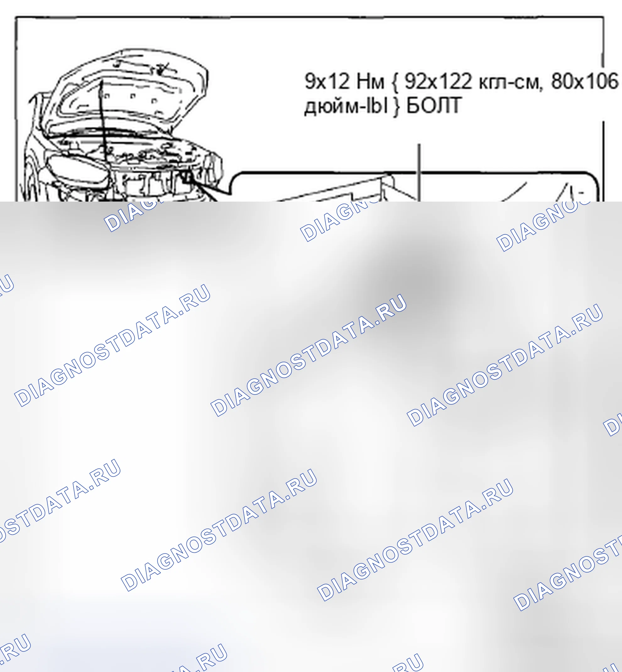 Рис. 11: СНЯТИЕ / УСТАНОВКА звукового сигнала. Mazda CX-5 I