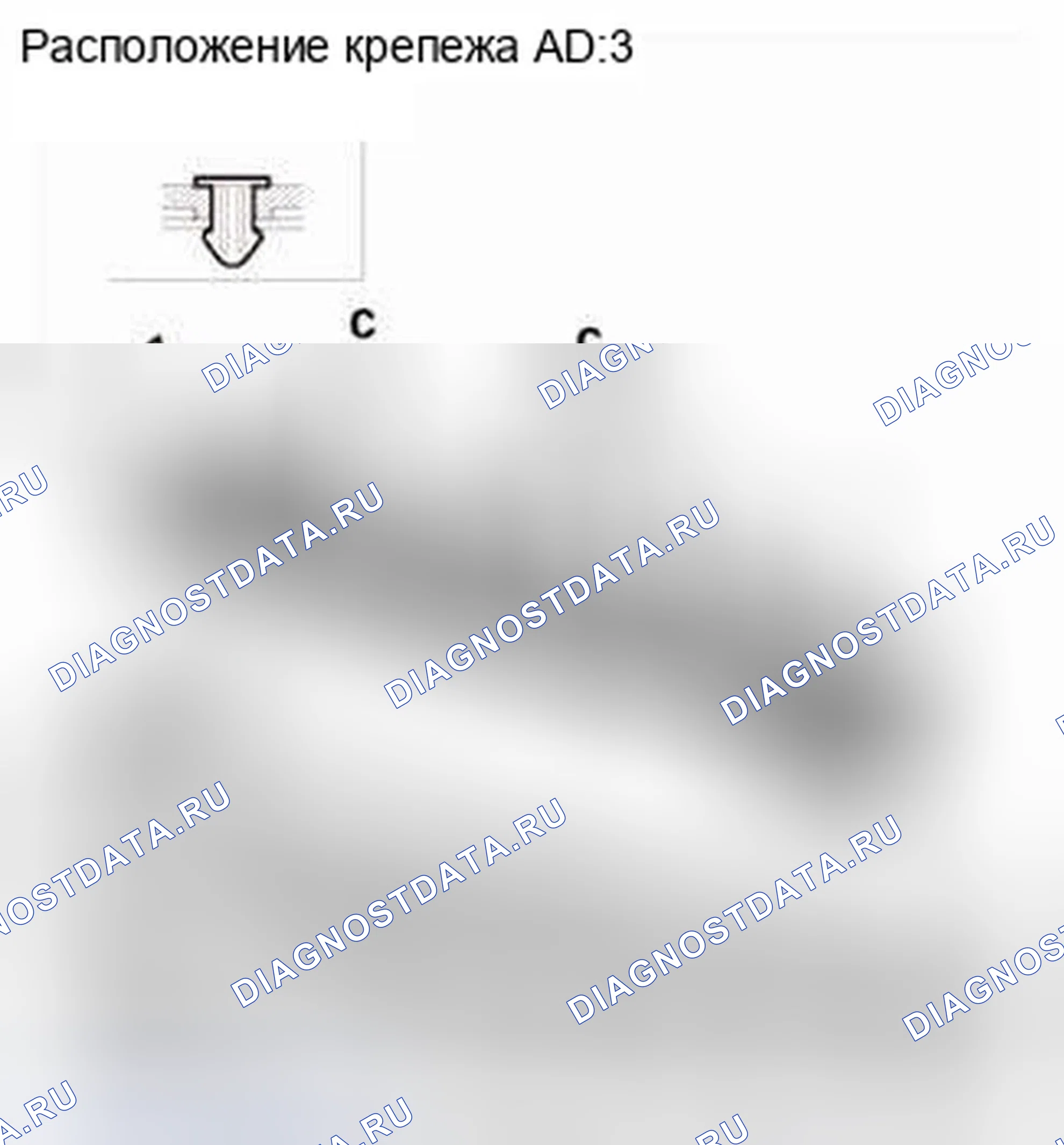 Рис. 242. Honda CR-V IV