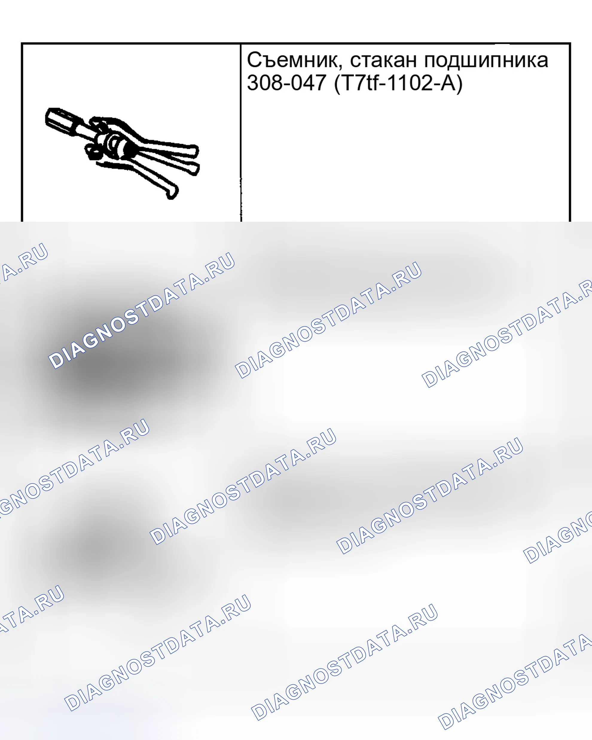 Рис. 141: КОРПУС. Ford Pickup F250 Super Duty I