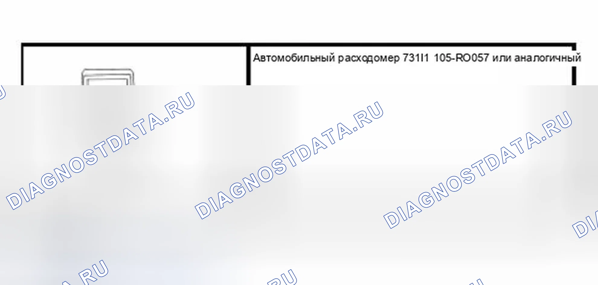 Рис. 7: Специальный инструмент (ы). Ford Ranger I