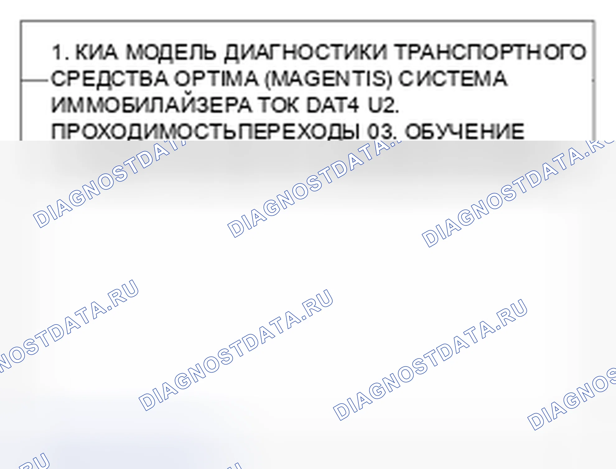 Рис. 92. Kia Magentis II рестайлинг