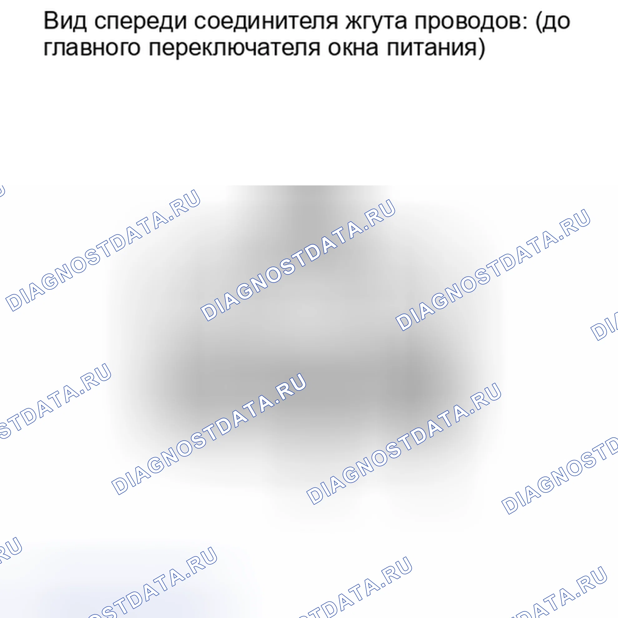 Рис. 30: ПОРЯДОК ВЫПОЛНЕНИЯ РАБОТ. Haval H6S I