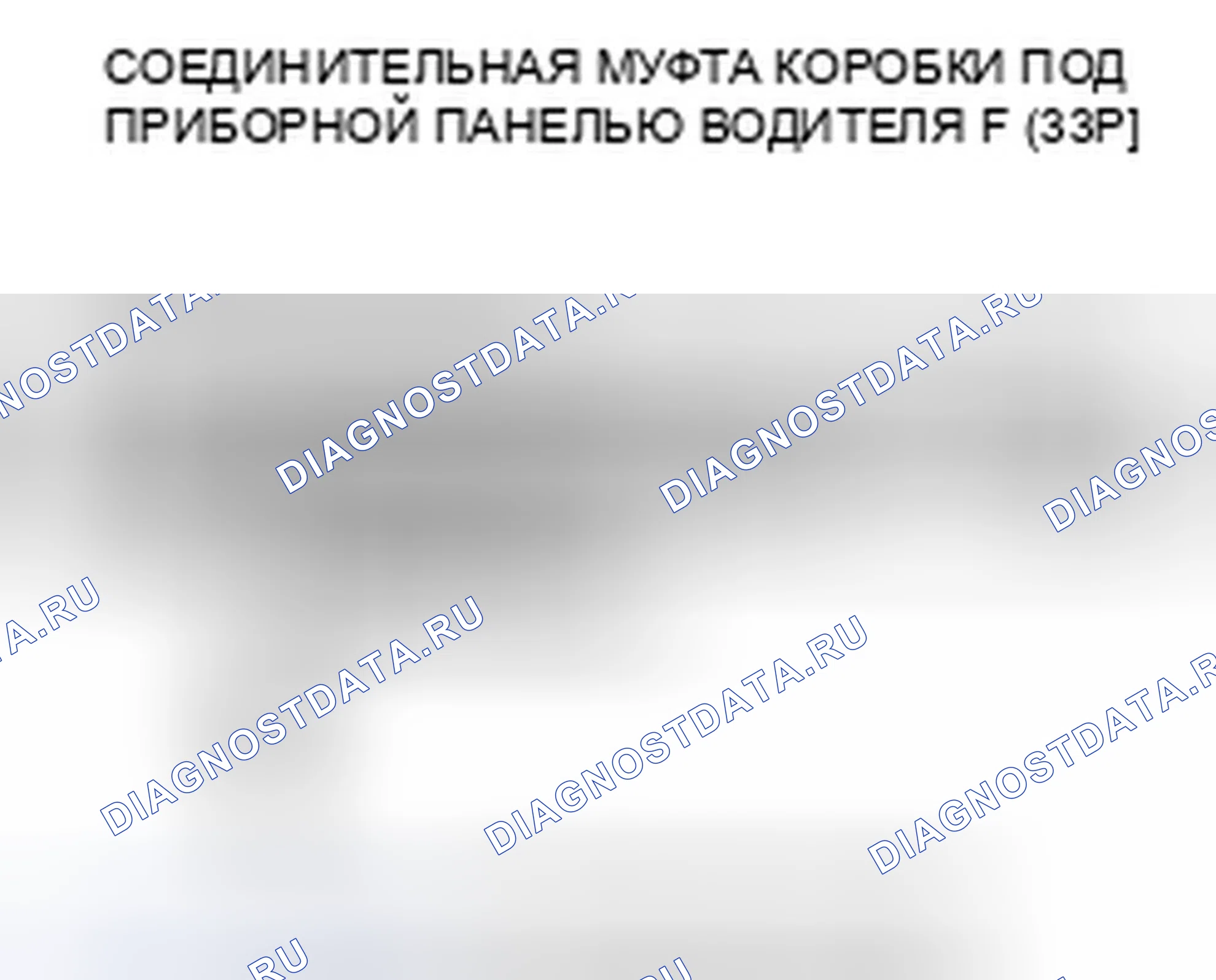 Рис. 285. Honda Accord VIII рестайлинг