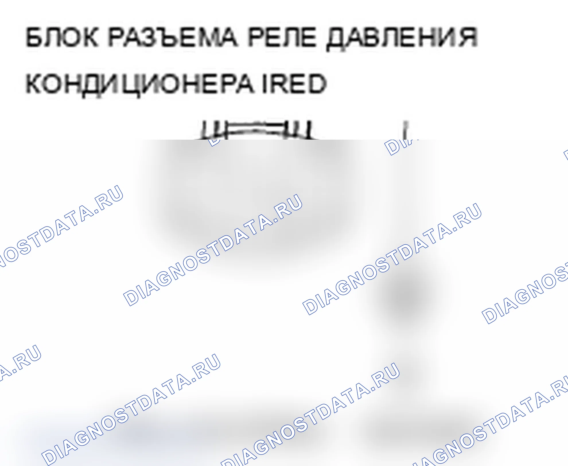 Рис. 112: Поиск и устранение неисправностей цепи реле давления переменного тока. Acura TL III рестайлинг