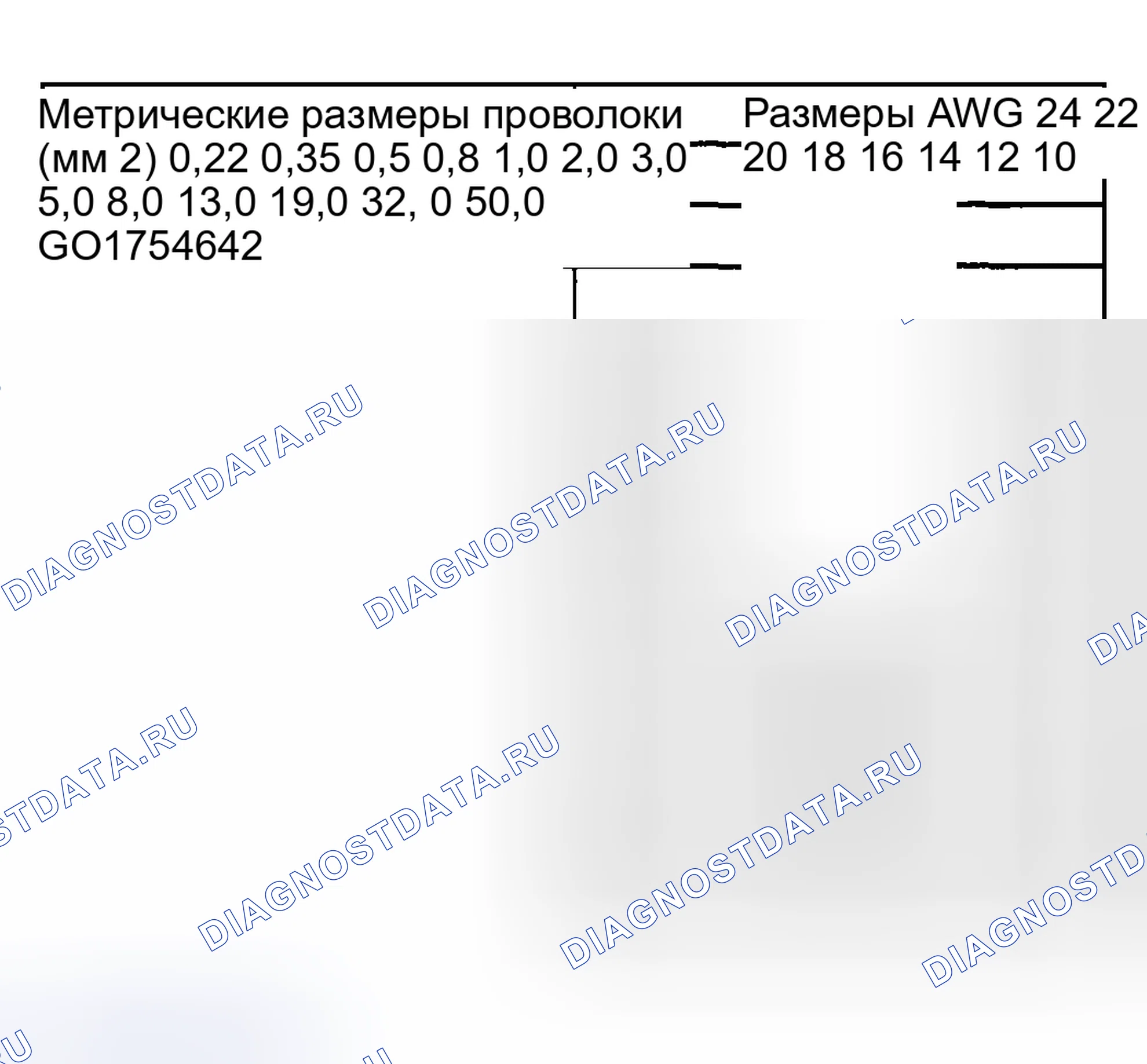 Рис. 38: РЕМОНТ ПОВРЕЖДЕННОЙ ИЗОЛЯЦИИ ПРОВОДОВ. Buick Regal IV