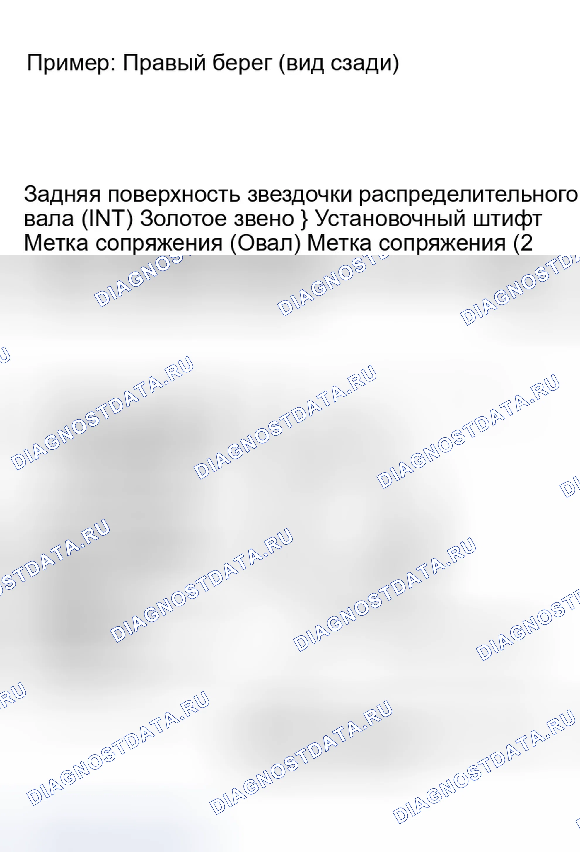 Рис. 1308. Infiniti G35 III