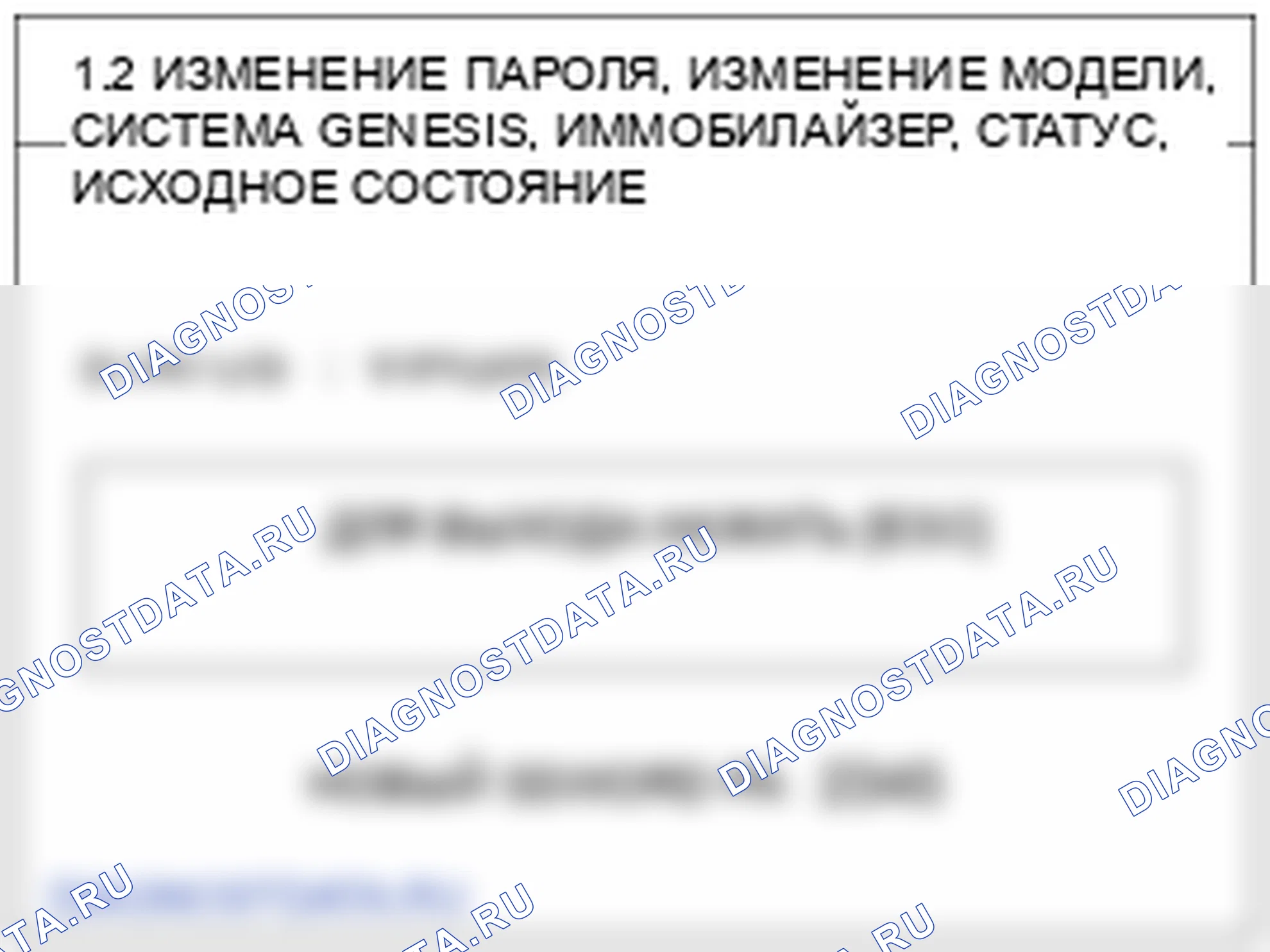 Проверка процедуры ремонта. Hyundai Genesis BH