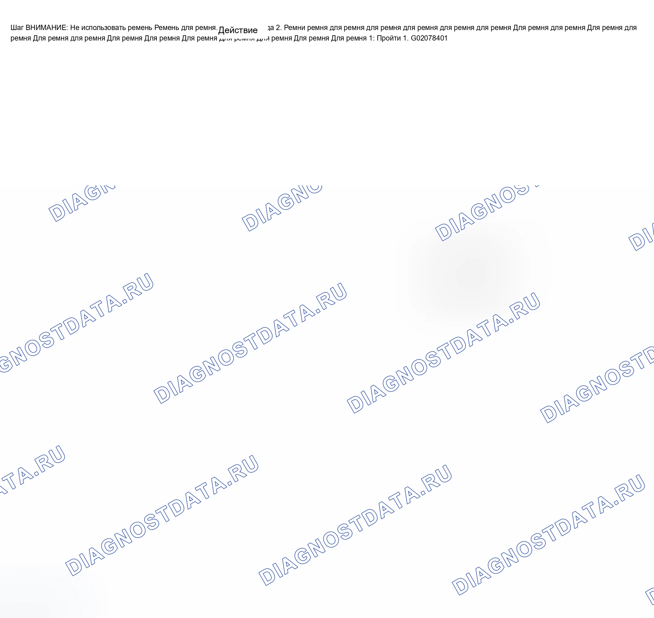 Рис. 766. Chevrolet Chevy Express H2500 