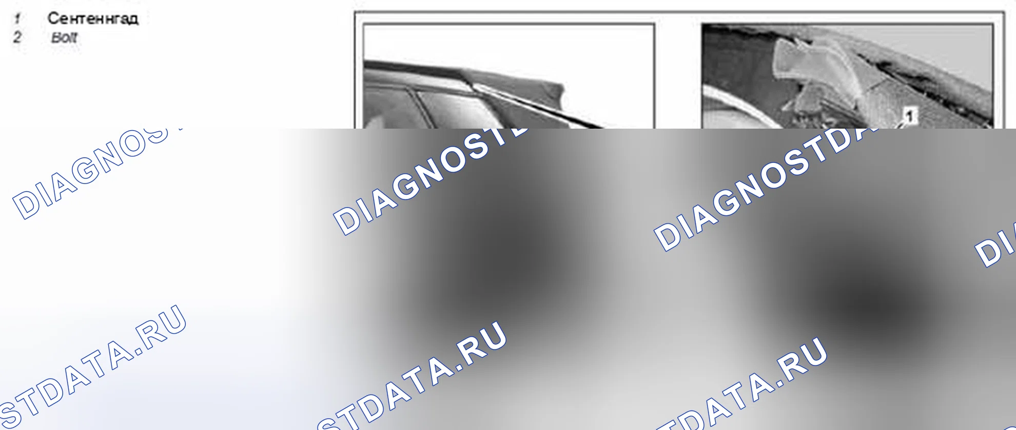 Рис. 66: Демонтировать / установить центрирующую добавку - AR77,33-P-2020MCO. Kia Soul I