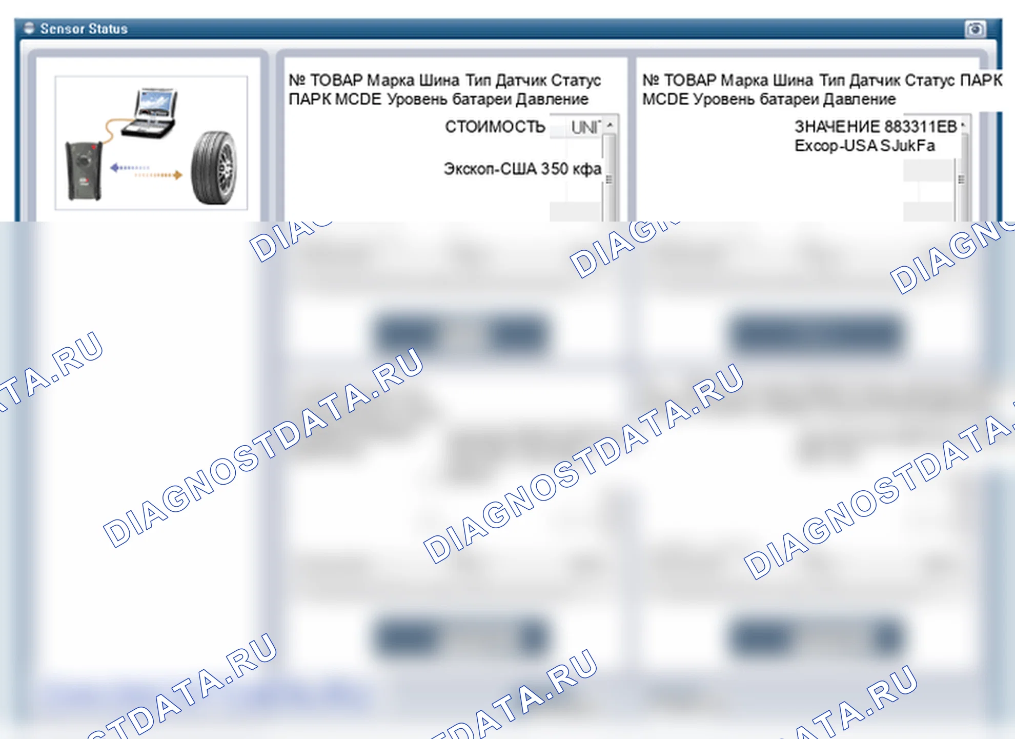 Регулировка датчика TPMS. Hyundai Santafe Sport DMA